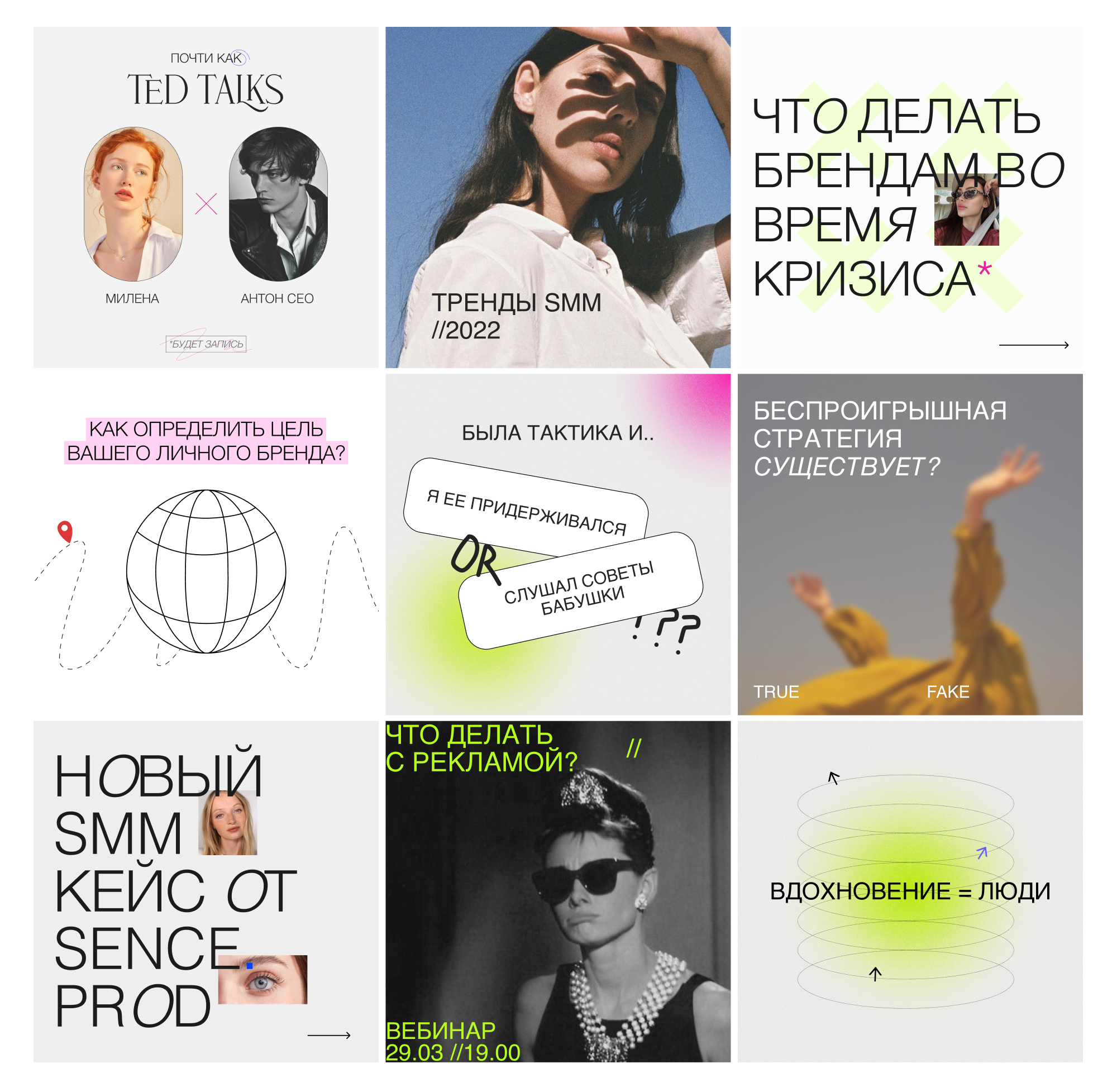 Social media design / agency — Изображение №2 — Брендинг, Графика на Dprofile