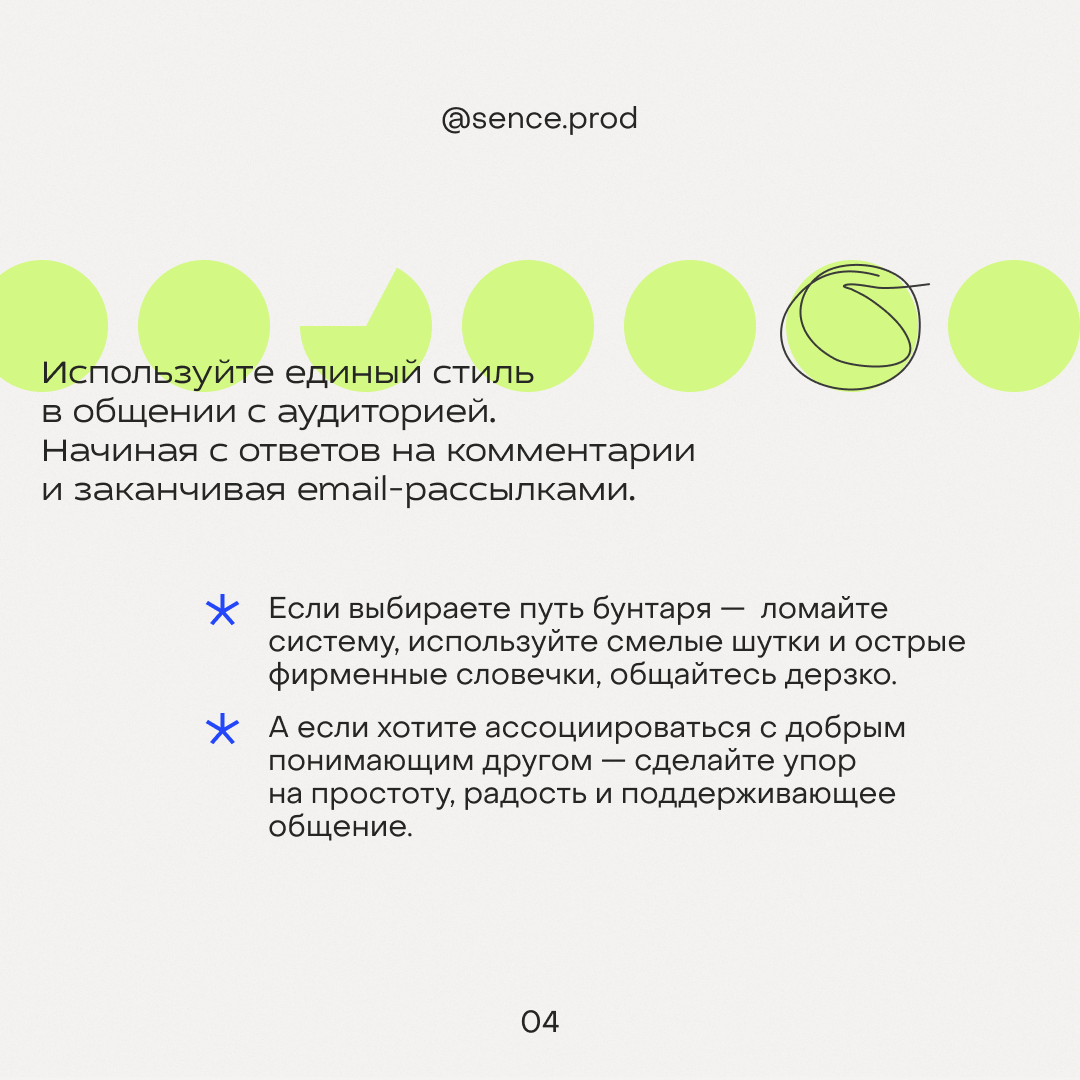 Social media design / agency — Изображение №8 — Брендинг, Графика на Dprofile