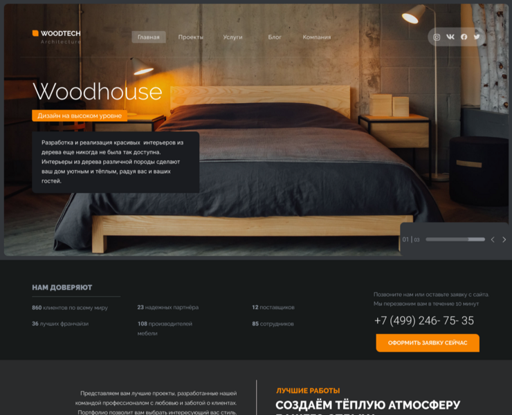 Сайт для студии интерьера — Брендинг, Маркетинг на Dprofile