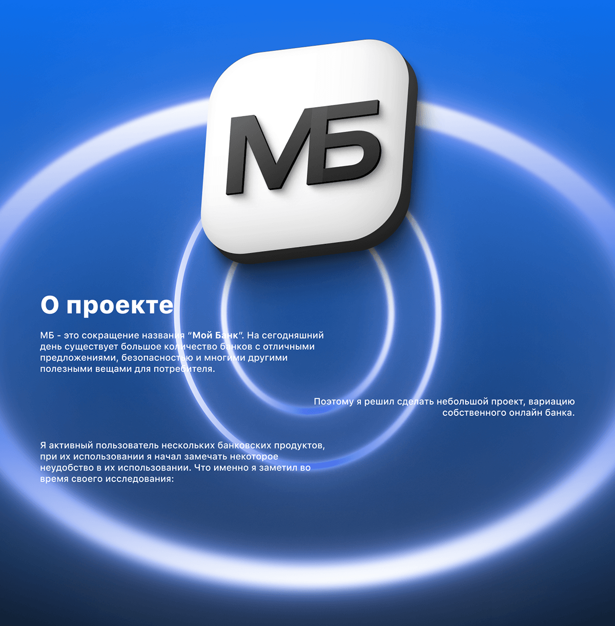 Мобильное приложение банка — Изображение №1 — Интерфейсы на Dprofile