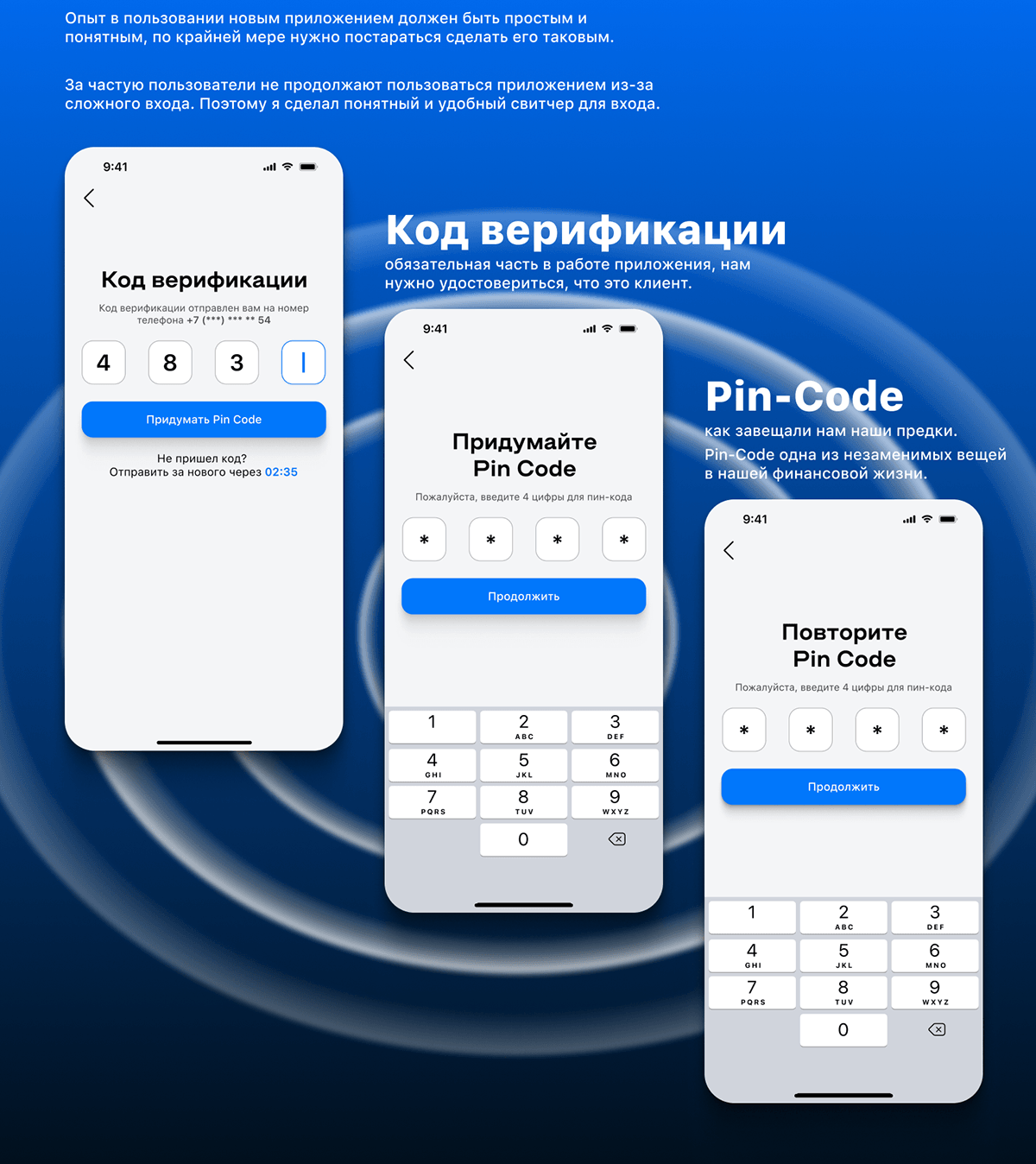 Мобильное приложение банка — Изображение №3 — Интерфейсы на Dprofile