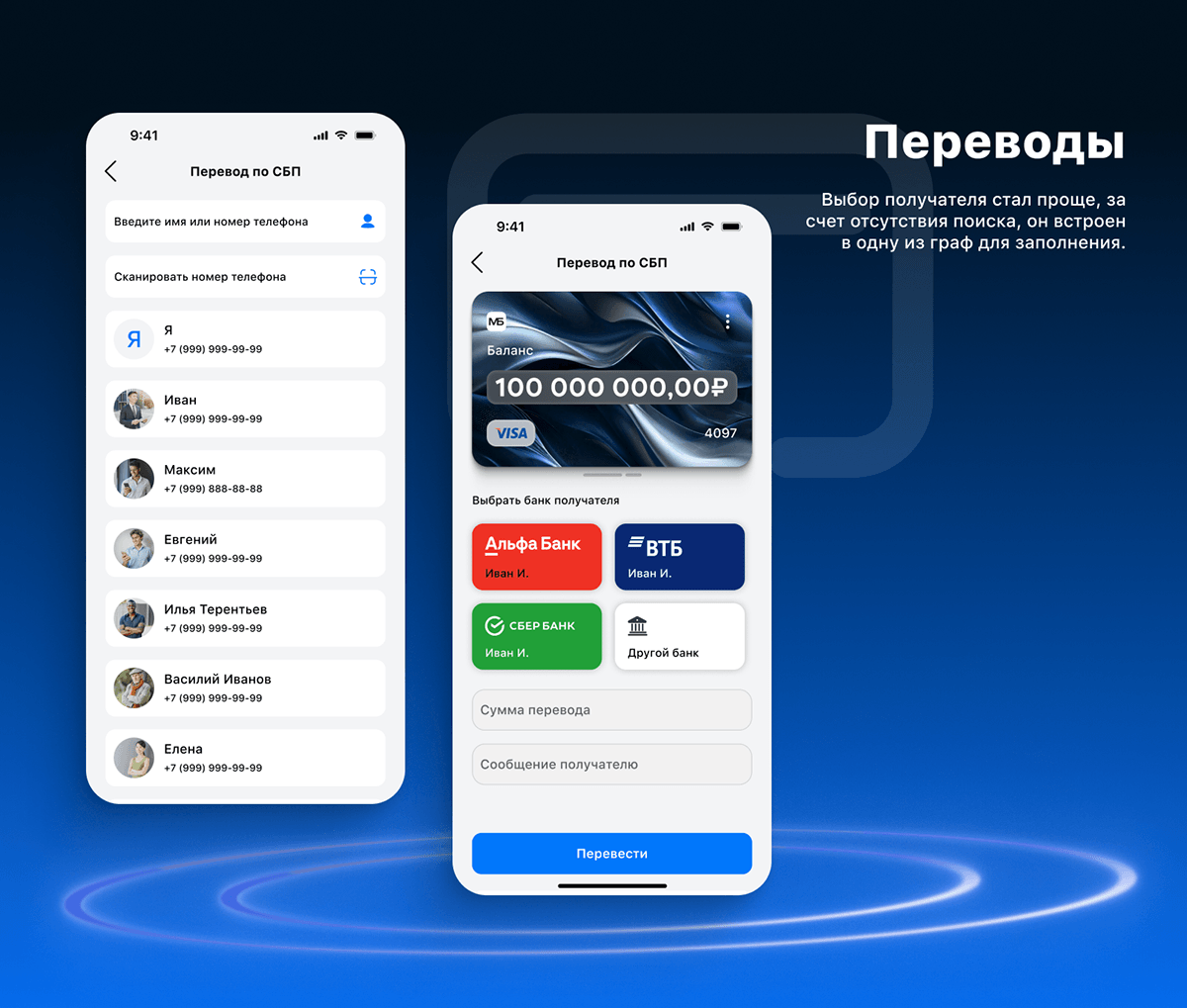 Мобильное приложение банка — Изображение №6 — Интерфейсы на Dprofile