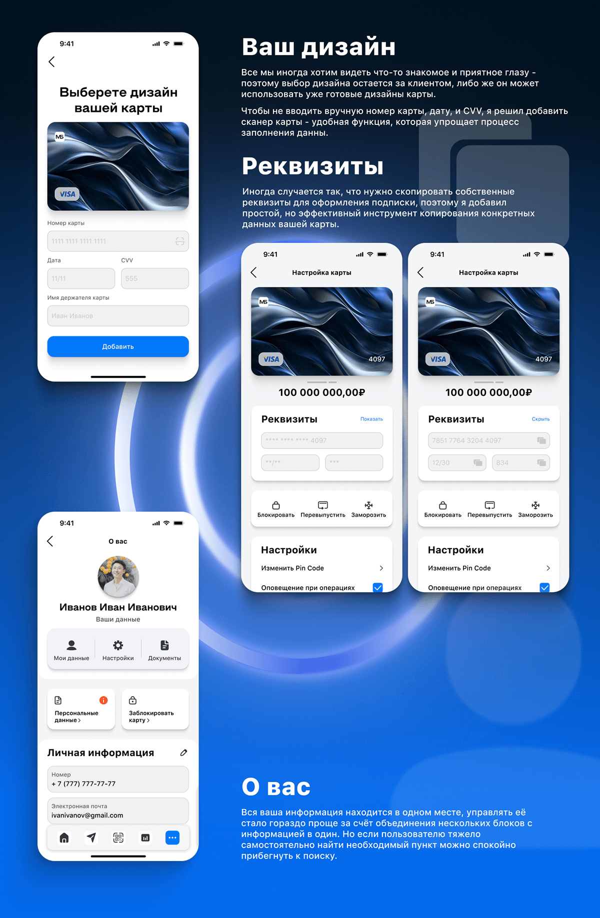 Мобильное приложение банка — Изображение №4 — Интерфейсы на Dprofile