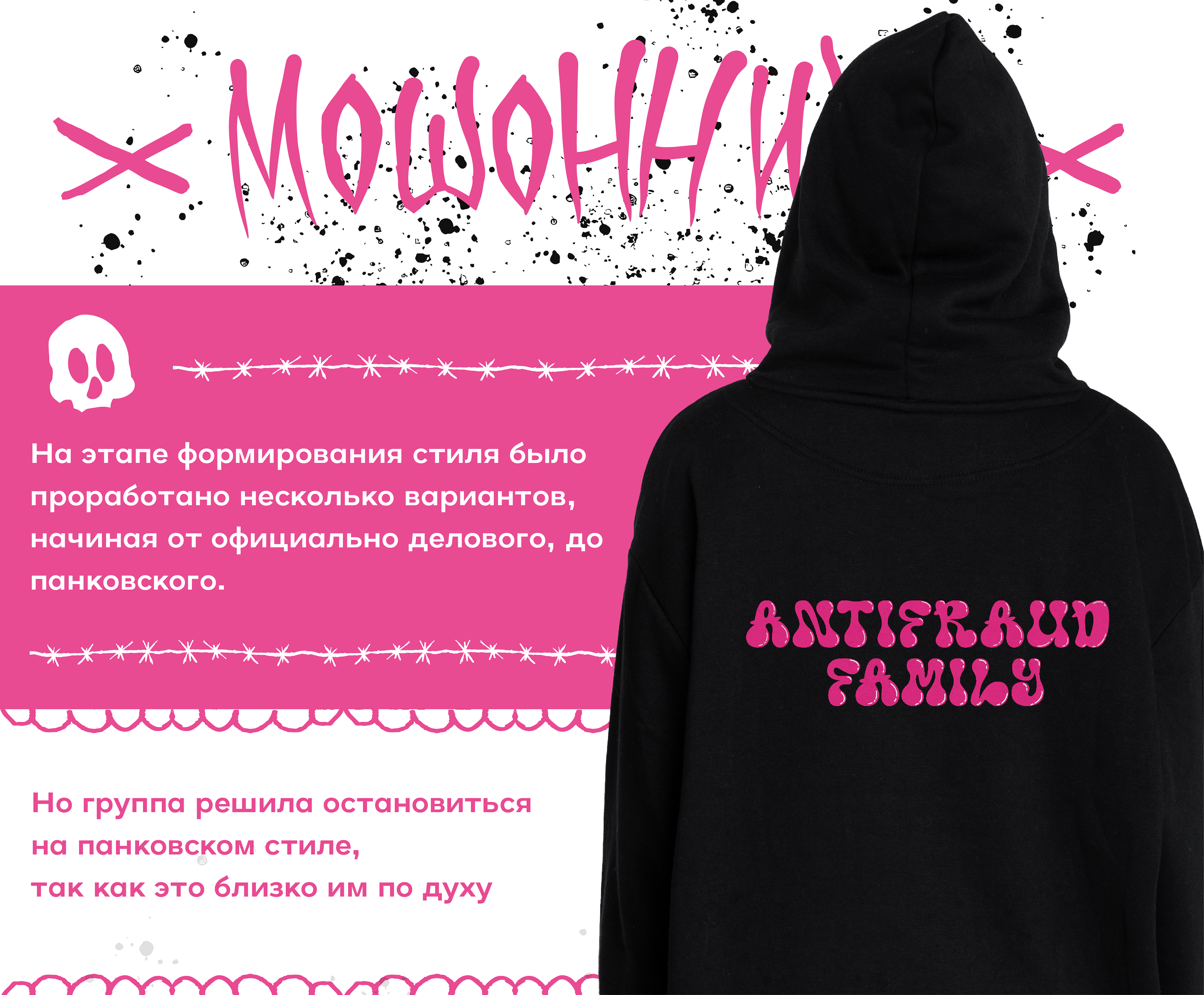ANTI FRAUD — Изображение №3 — Брендинг, Иллюстрация на Dprofile