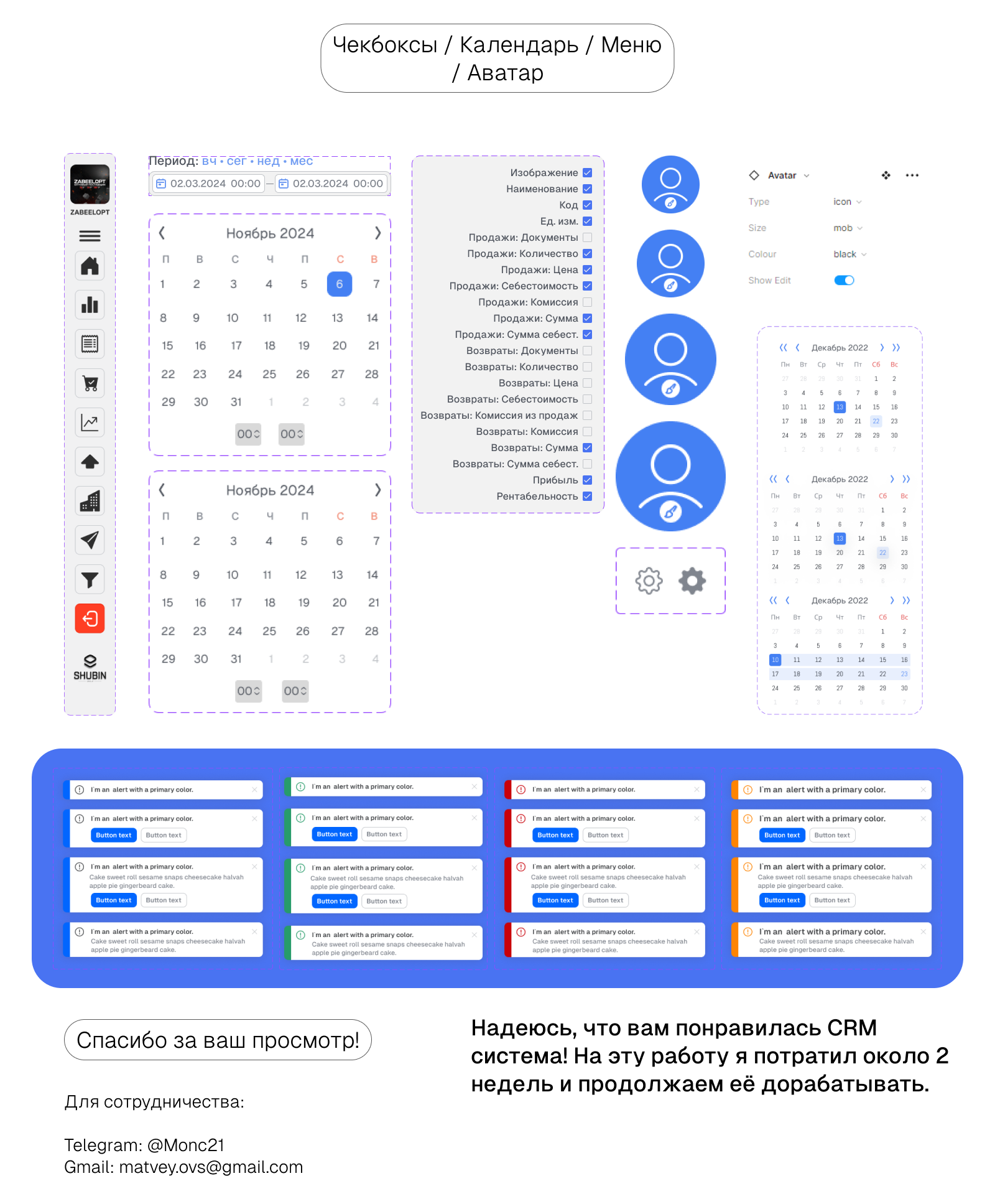 Дизайн CRM Системы  / Desing CRM Sistem — Изображение №2 — Интерфейсы на Dprofile