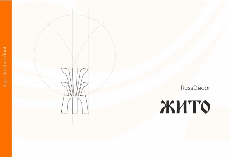 ЖИТО — Изображение №4 — Брендинг, Графика на Dprofile