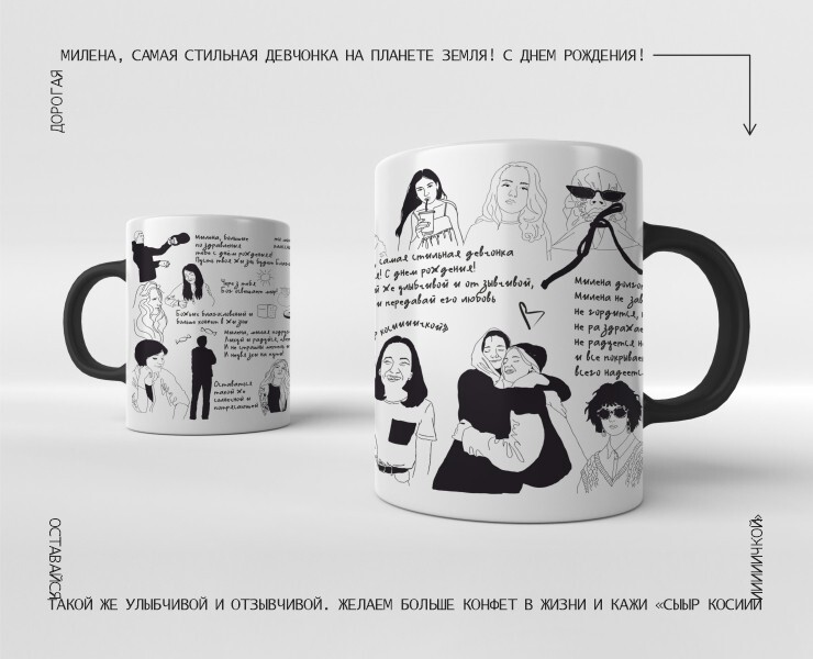 birthday mug — Иллюстрация, Графика на Dprofile