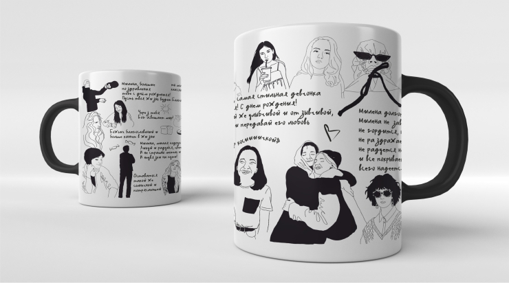 birthday mug — Изображение №1 — Иллюстрация, Графика на Dprofile