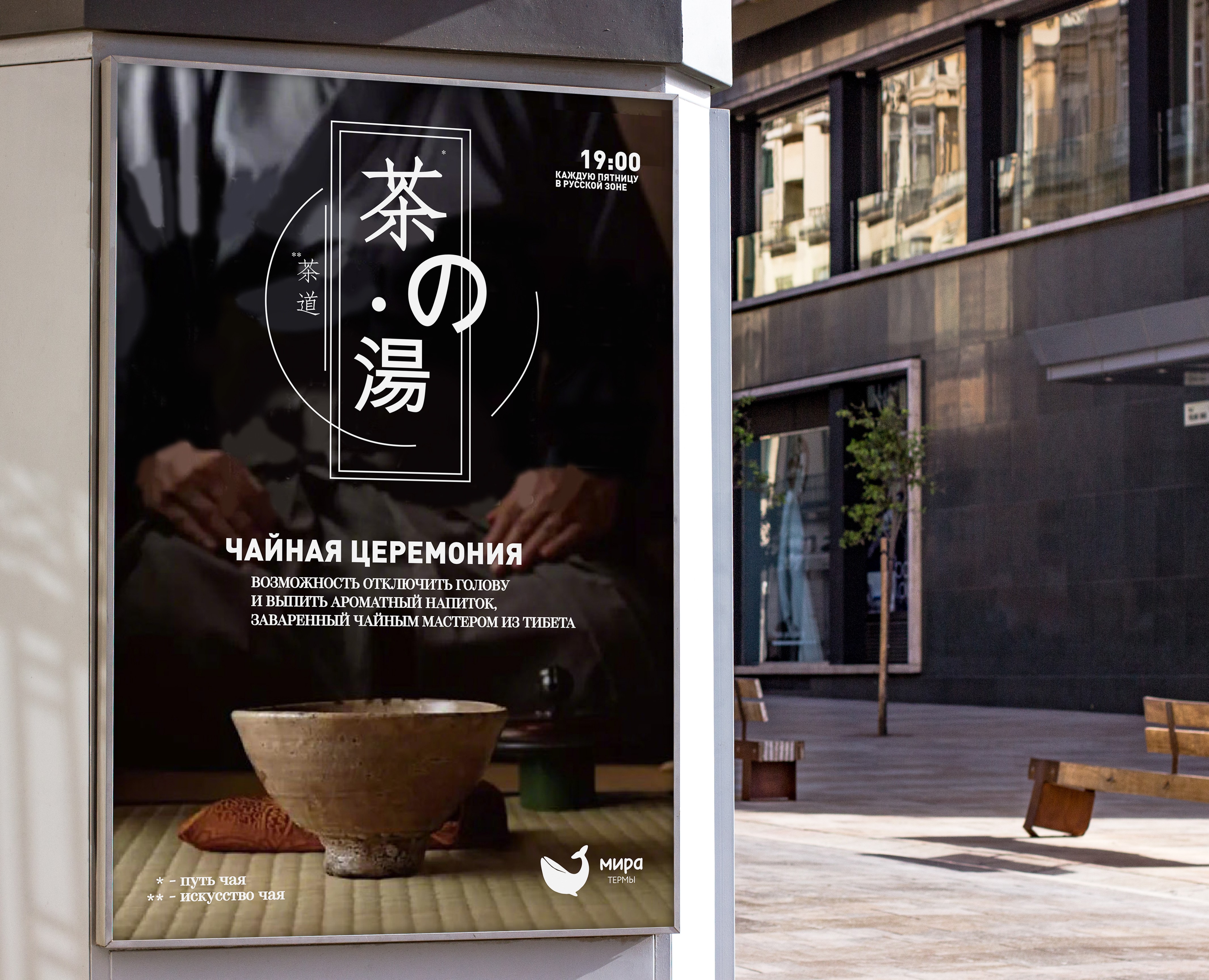 敬茶禮儀 — Иллюстрация, Графика на Dprofile