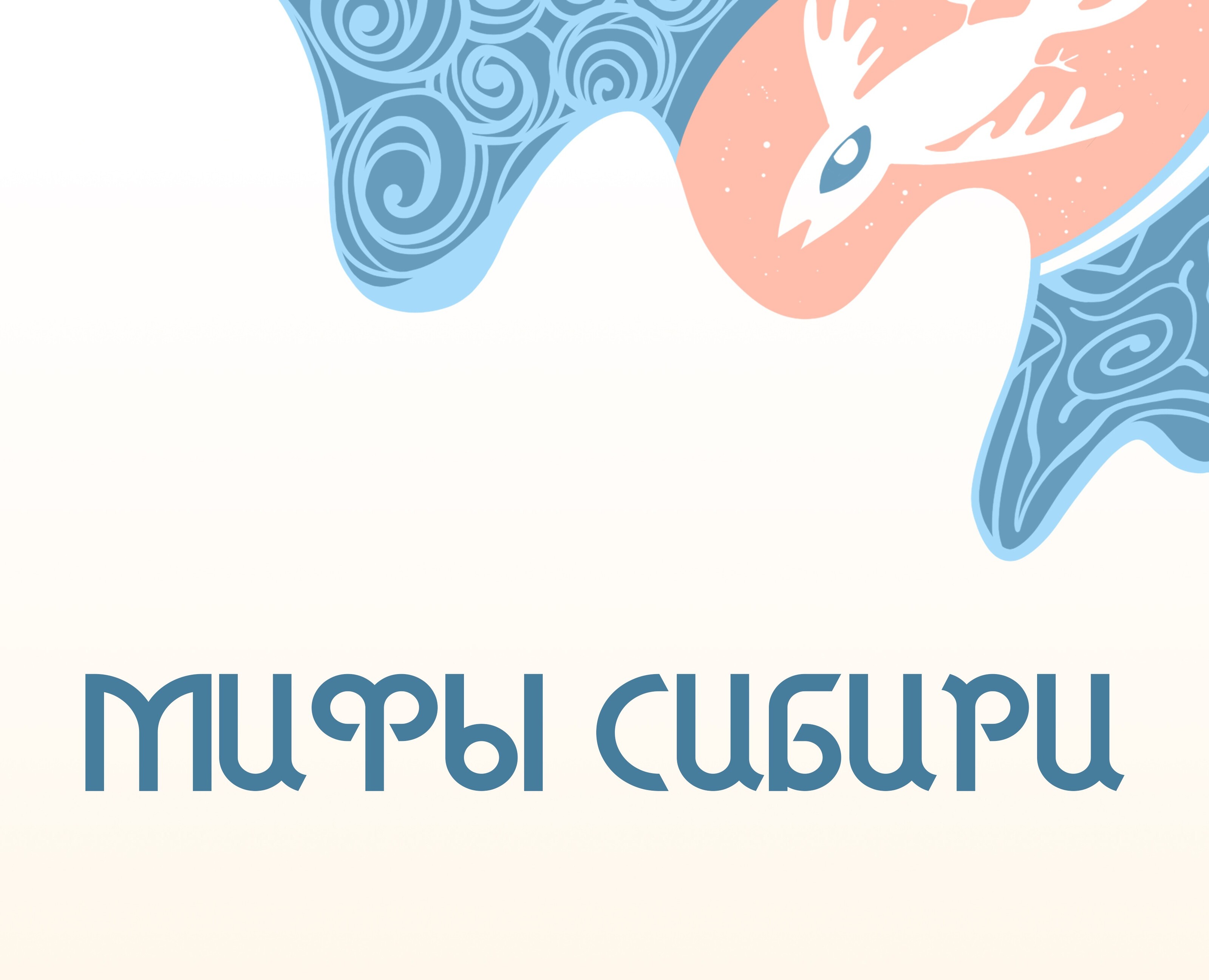 Графический комплекс — Иллюстрация, Графика на Dprofile