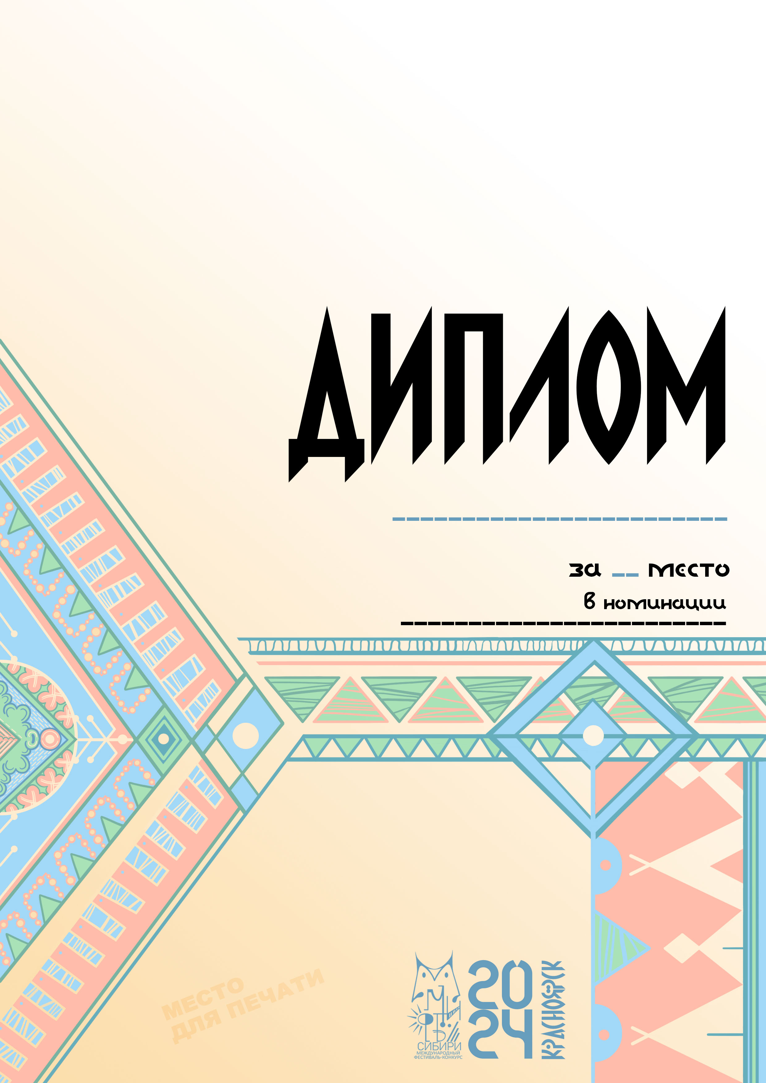 Графический комплекс — Изображение №2 — Иллюстрация, Графика на Dprofile