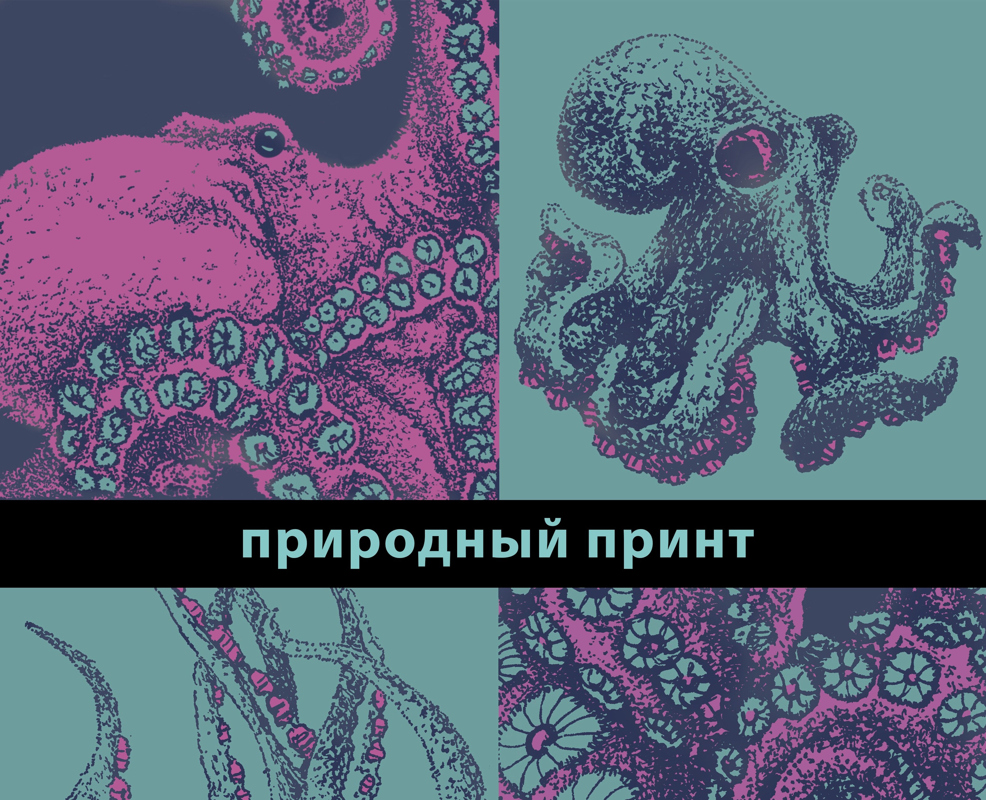 Patterns — Иллюстрация на Dprofile