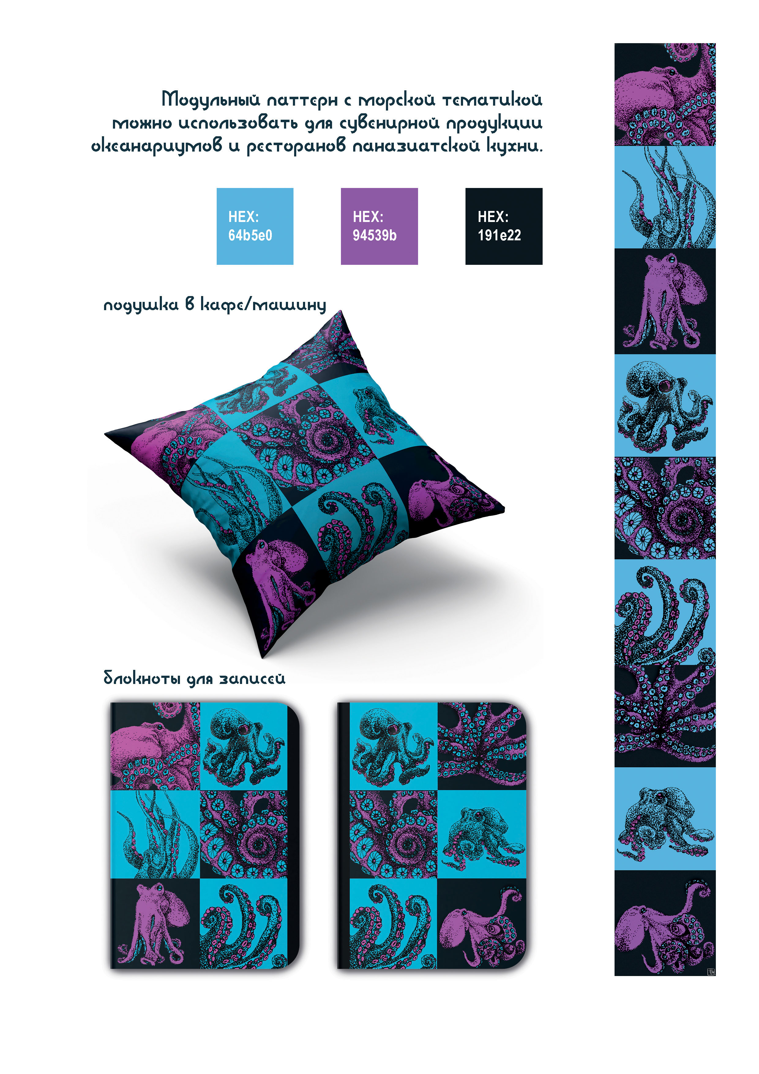 Patterns — Изображение №2 — Иллюстрация на Dprofile