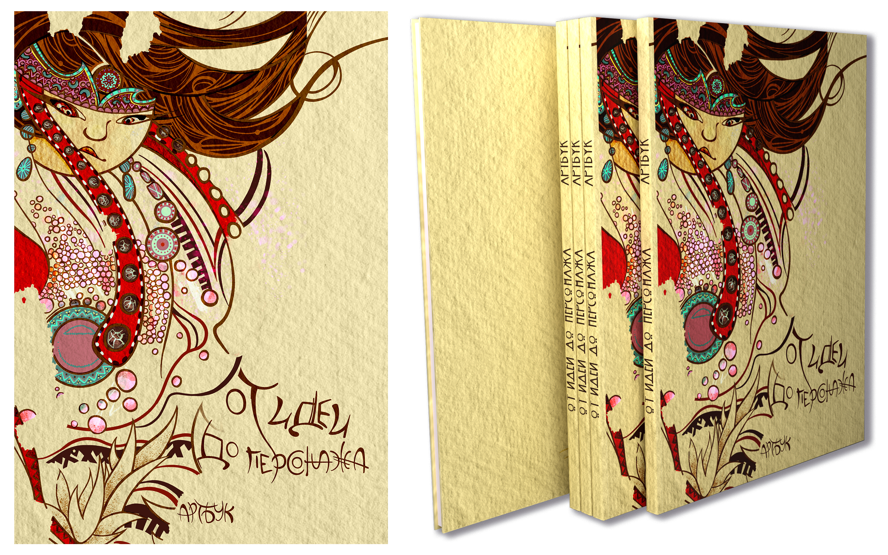 ARTBOOK (P.1) — Изображение №5 — Иллюстрация на Dprofile