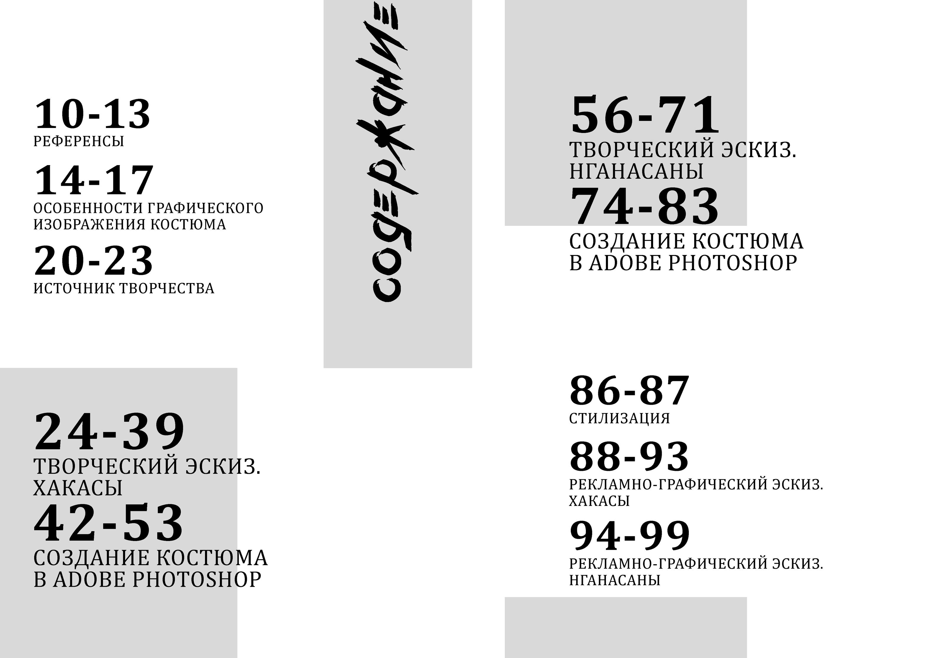 ARTBOOK (P.1) — Изображение №6 — Иллюстрация на Dprofile