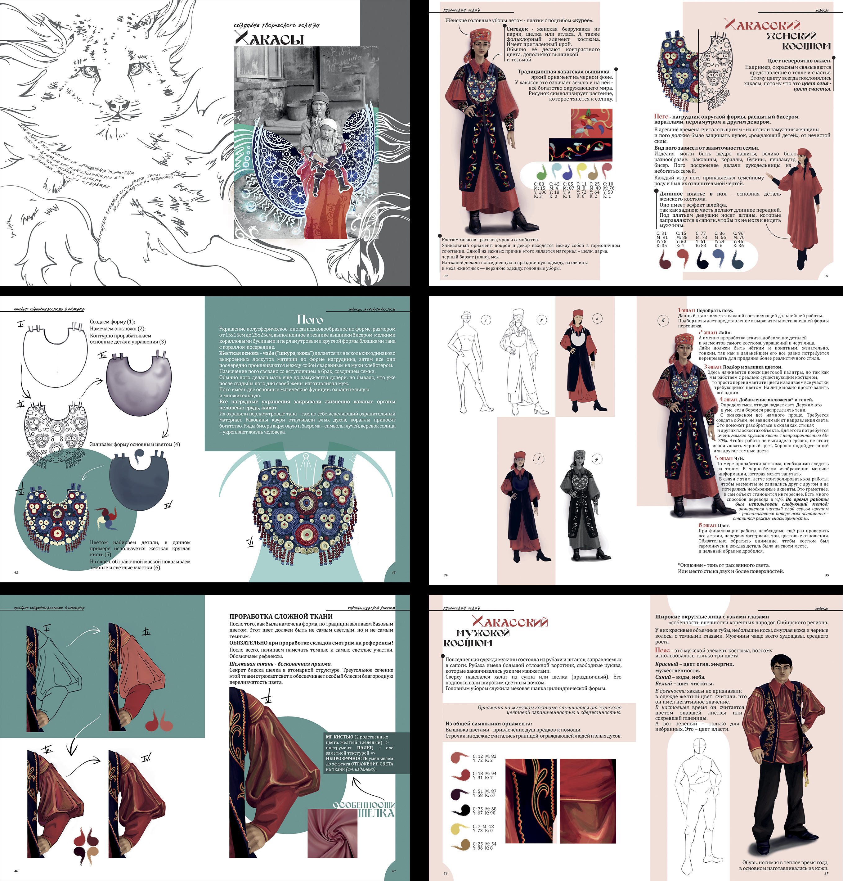 ARTBOOK (P.1) — Изображение №7 — Иллюстрация на Dprofile