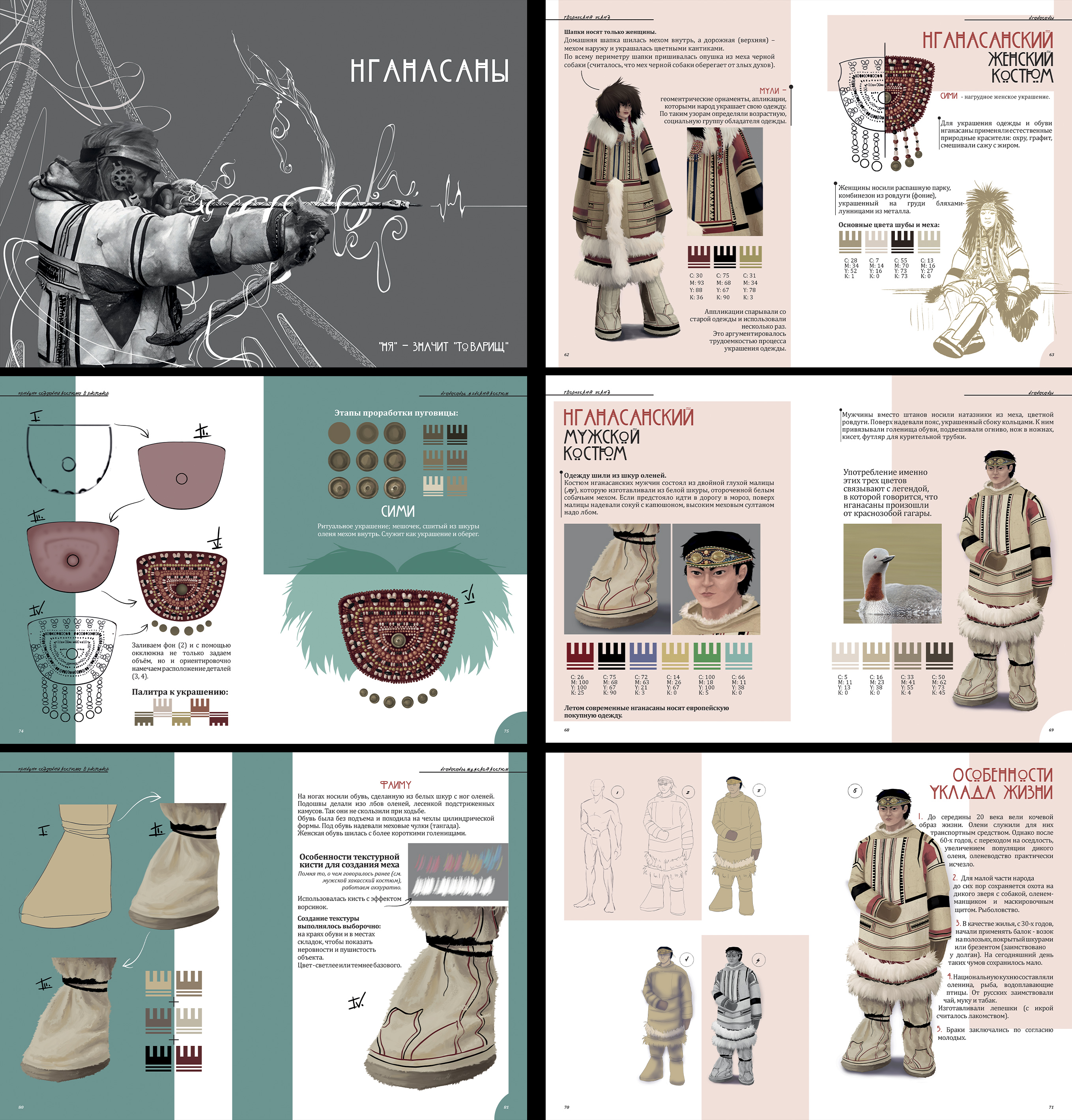 ARTBOOK (P.1) — Изображение №8 — Иллюстрация на Dprofile