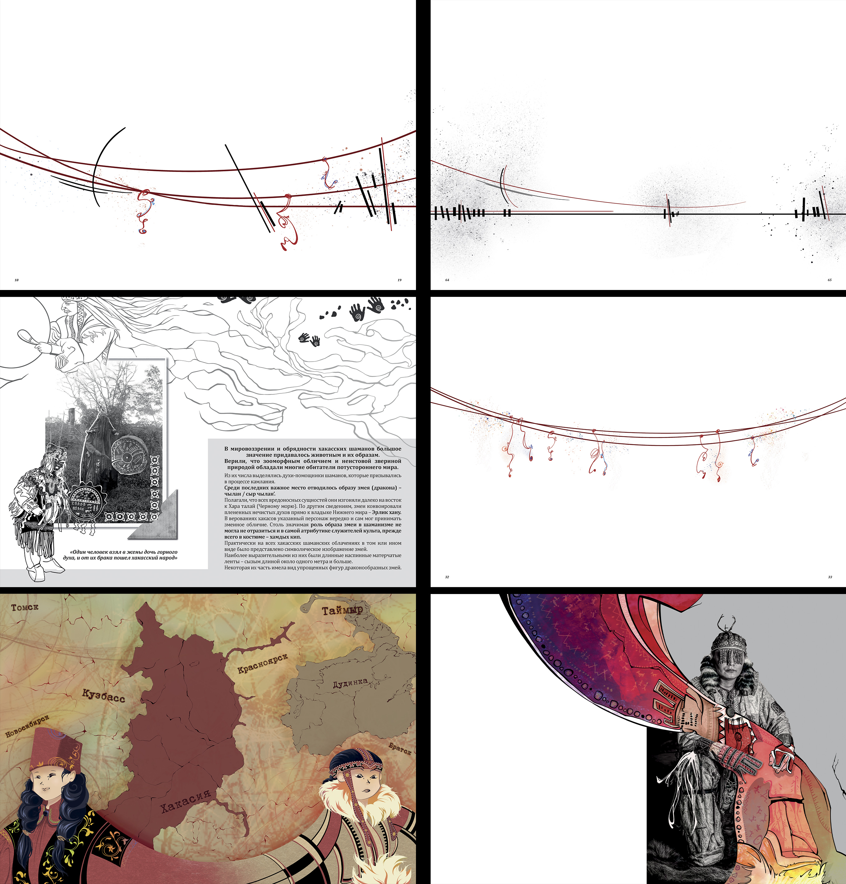 ARTBOOK (P.2) — Изображение №3 — Иллюстрация на Dprofile