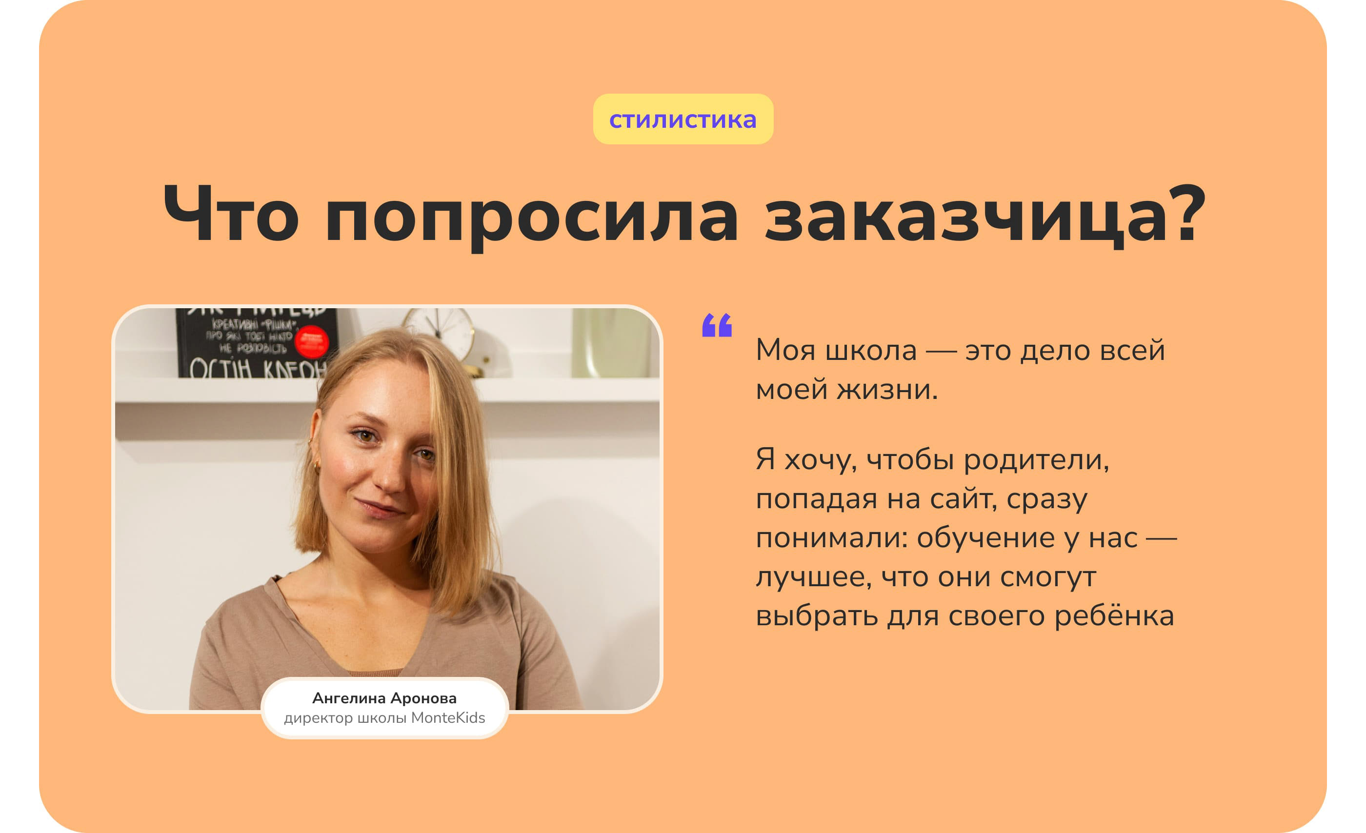 Дизайн лендинга для частной школы с обучением на английском — Изображение №6 — Интерфейсы, Анимация на Dprofile