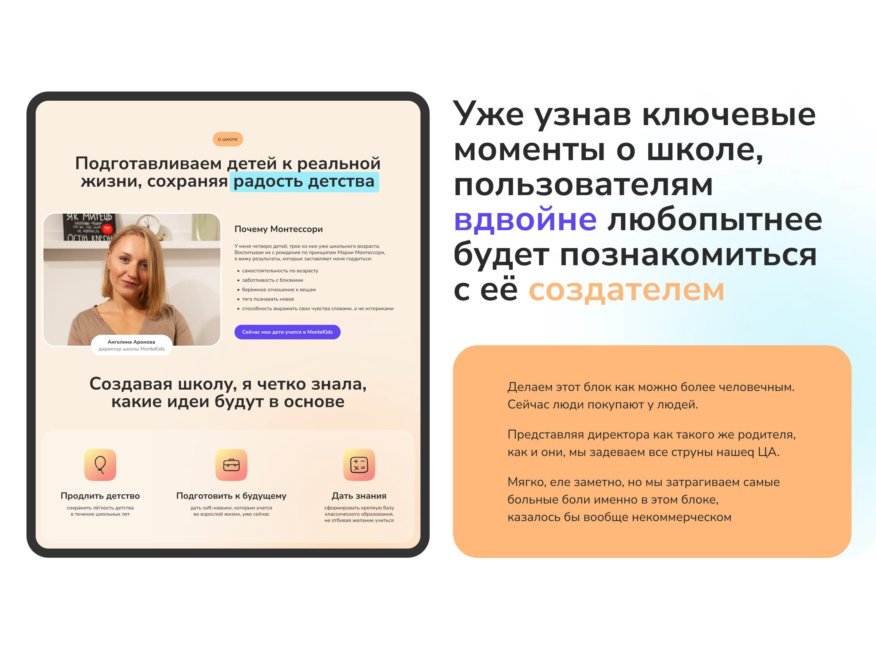 Дизайн лендинга для частной школы с обучением на английском — Изображение №24 — Интерфейсы, Анимация на Dprofile