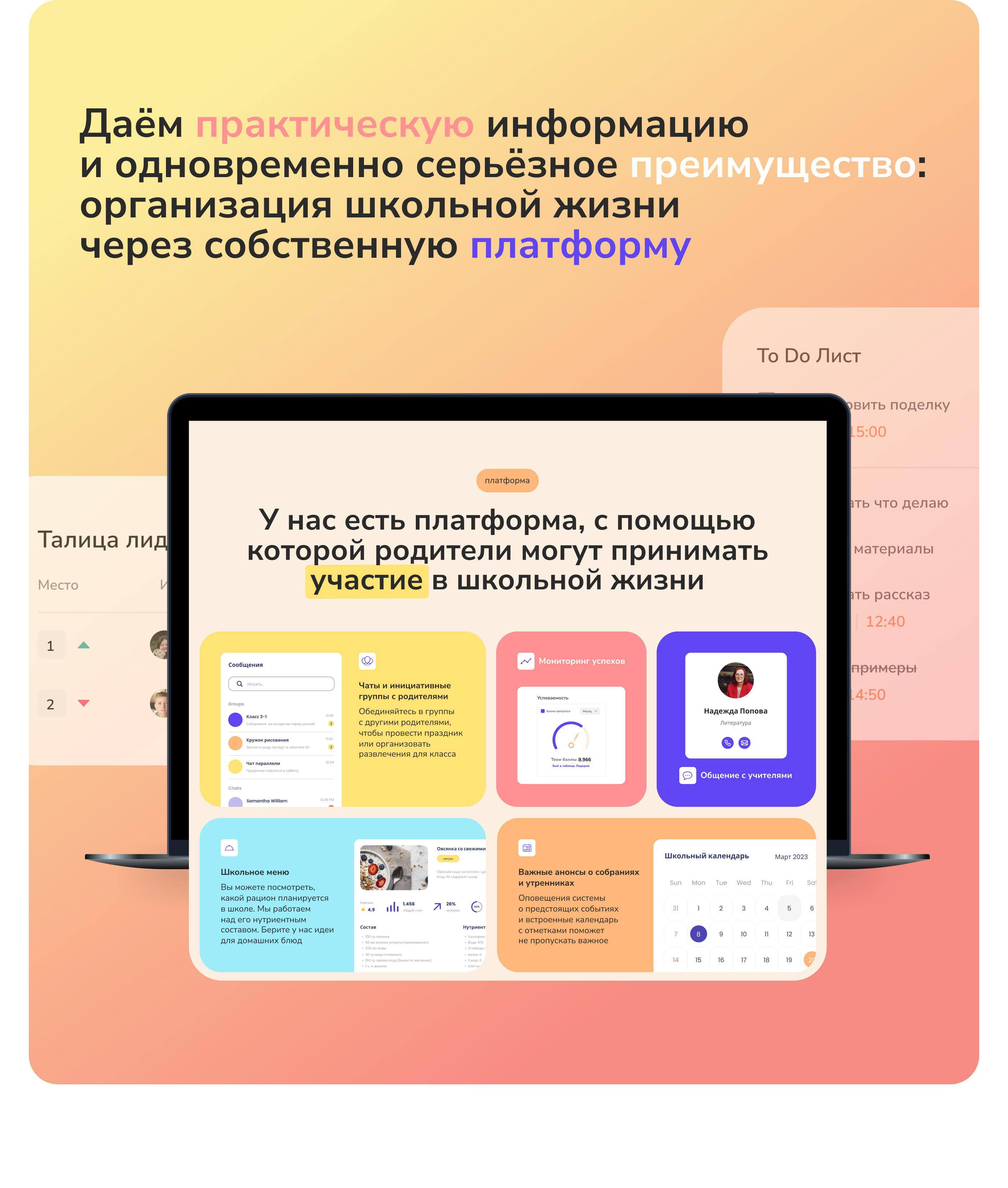 Дизайн лендинга для частной школы с обучением на английском — Изображение №25 — Интерфейсы, Анимация на Dprofile