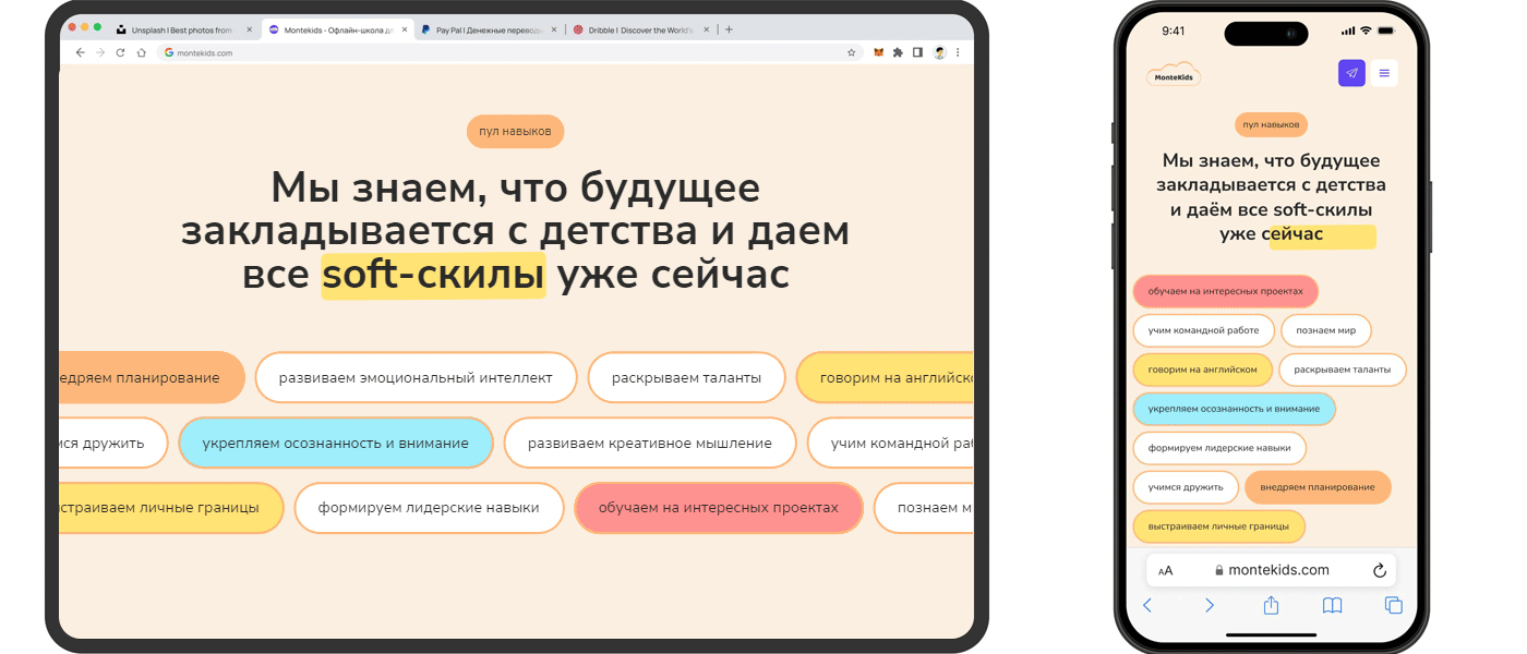 Дизайн лендинга для частной школы с обучением на английском — Изображение №12 — Интерфейсы, Анимация на Dprofile
