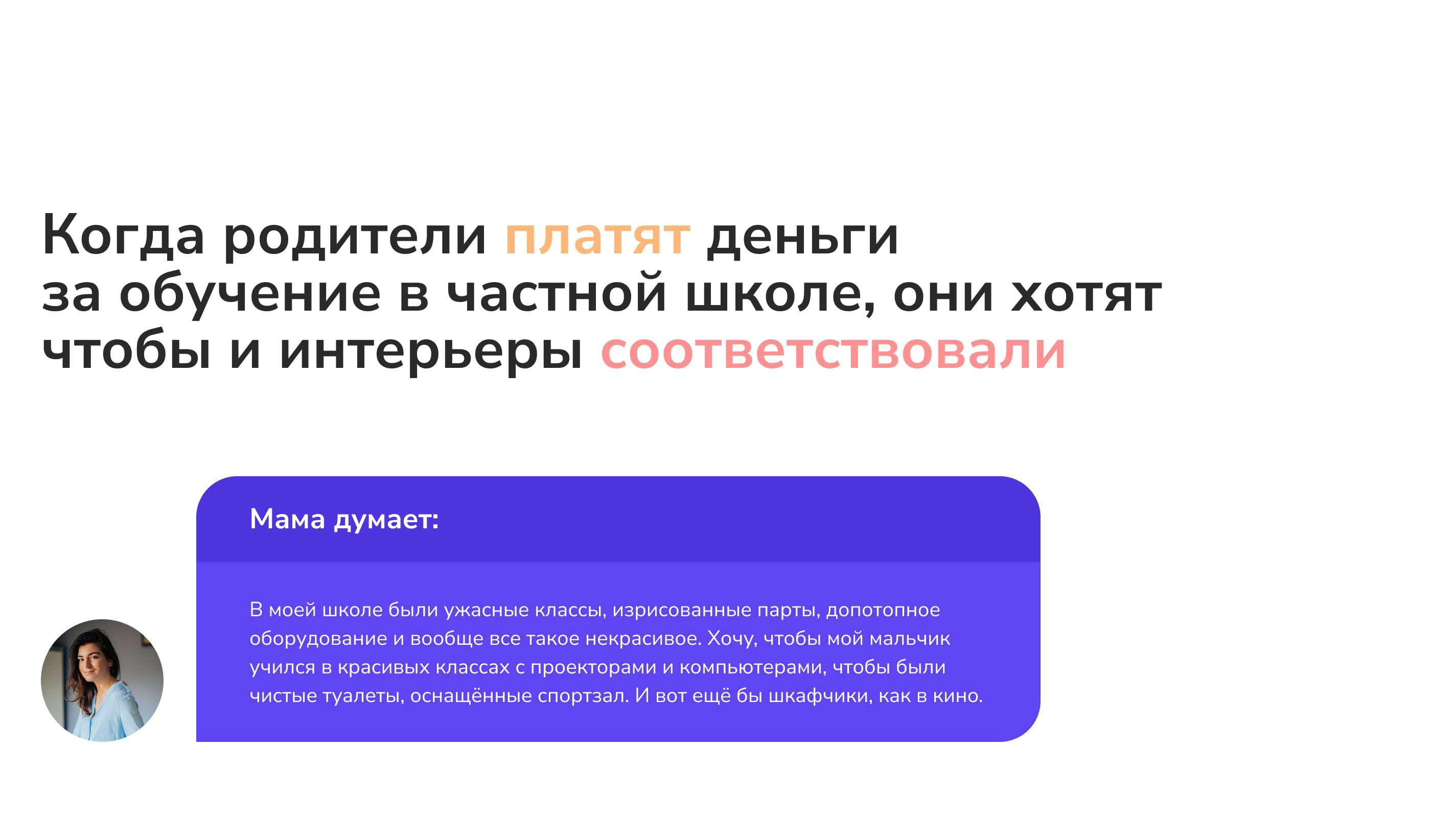 Дизайн лендинга для частной школы с обучением на английском — Изображение №20 — Интерфейсы, Анимация на Dprofile