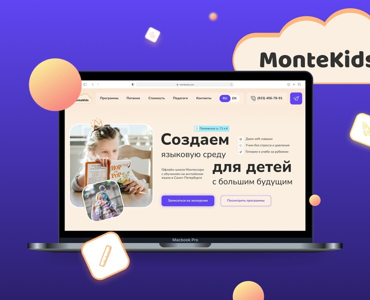 Дизайн лендинга для частной школы с обучением на английском — Интерфейсы, Анимация на Dprofile
