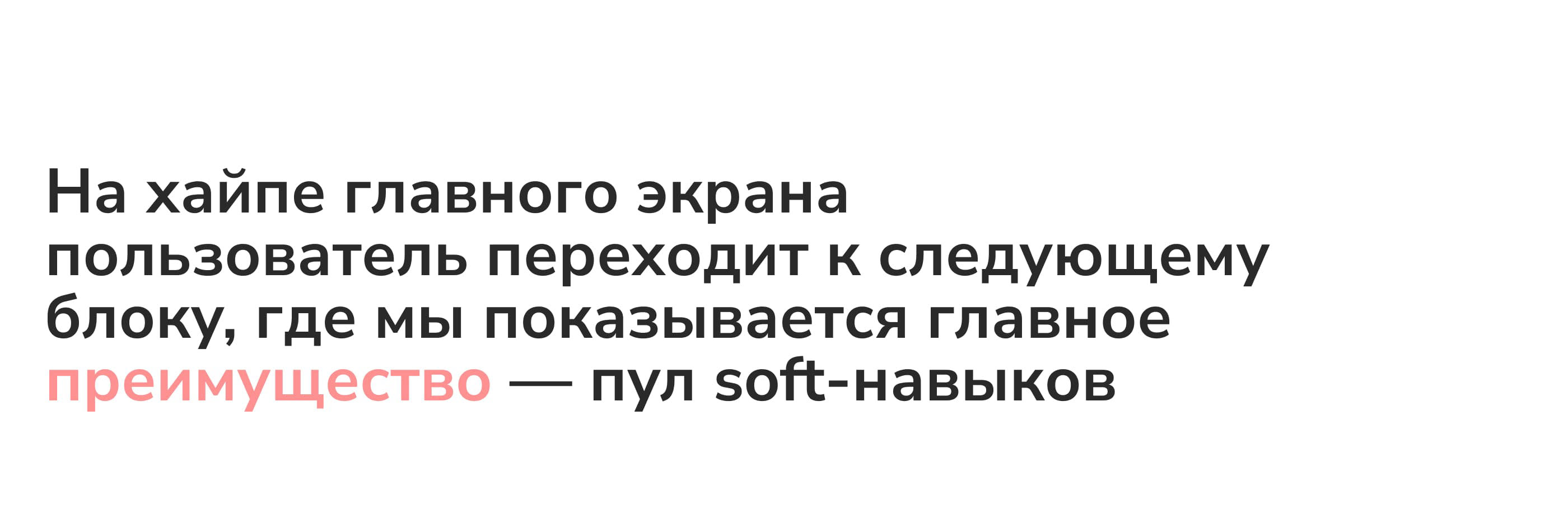 Дизайн лендинга для частной школы с обучением на английском — Изображение №11 — Интерфейсы, Анимация на Dprofile