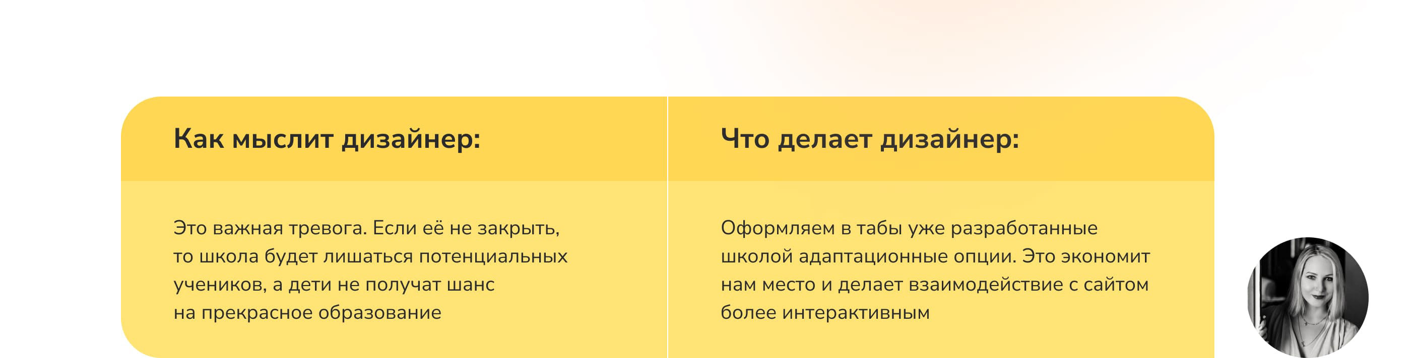 Дизайн лендинга для частной школы с обучением на английском — Изображение №16 — Интерфейсы, Анимация на Dprofile