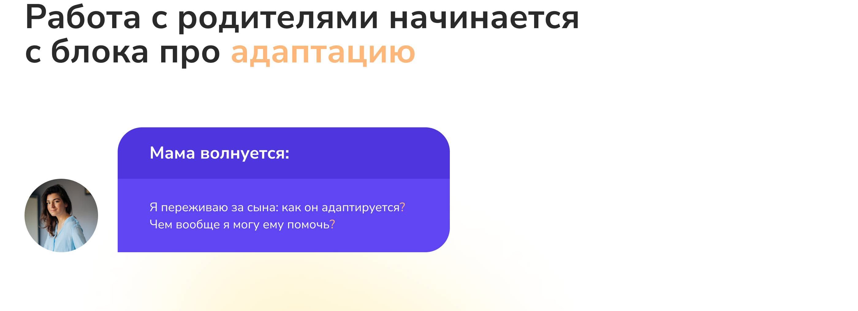 Дизайн лендинга для частной школы с обучением на английском — Изображение №14 — Интерфейсы, Анимация на Dprofile