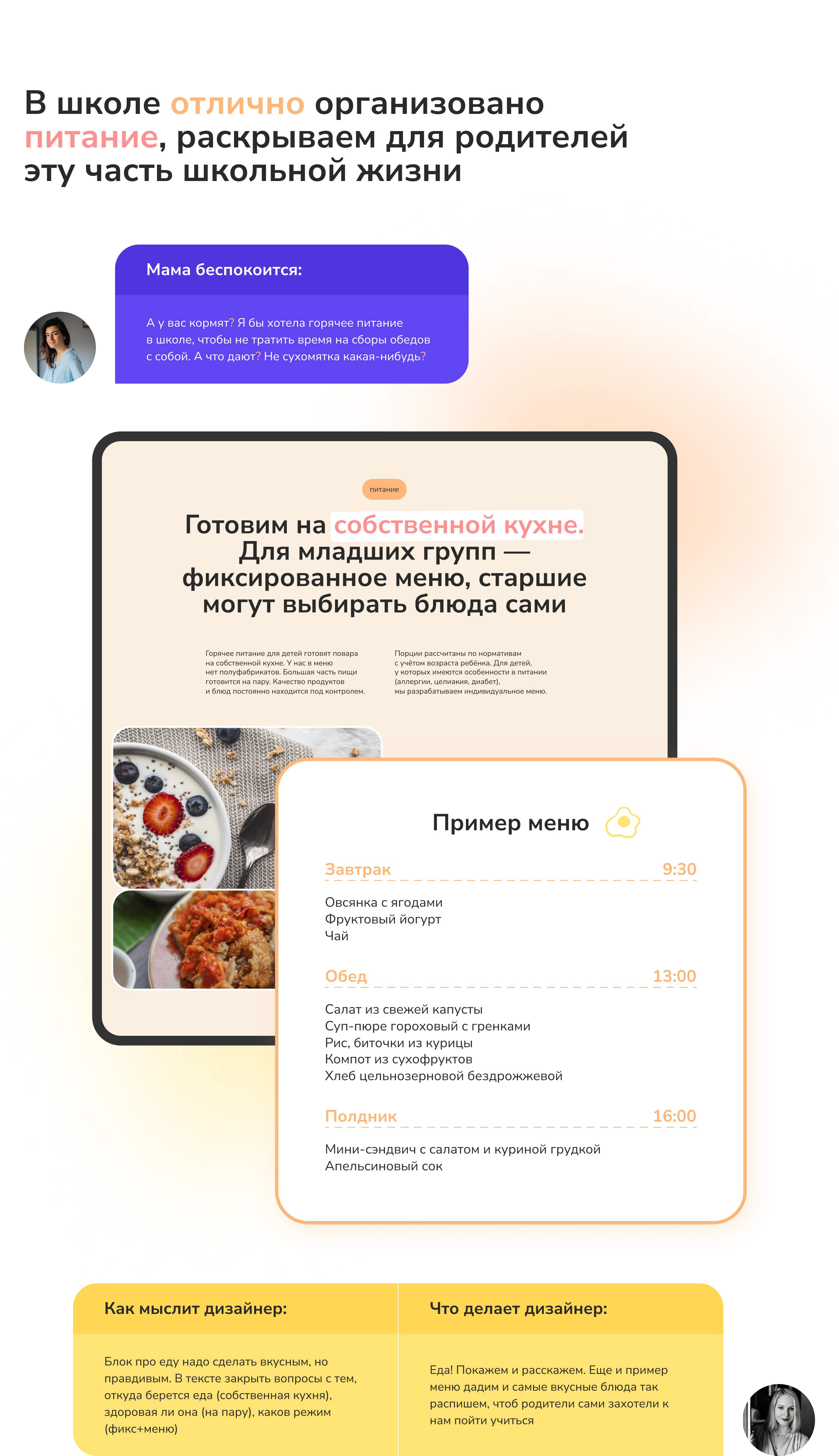 Дизайн лендинга для частной школы с обучением на английском — Изображение №19 — Интерфейсы, Анимация на Dprofile