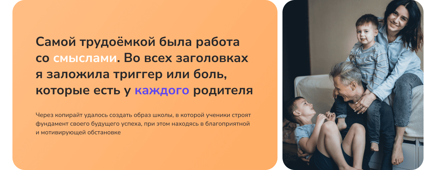 Дизайн лендинга для частной школы с обучением на английском — Изображение №9 — Интерфейсы, Анимация на Dprofile