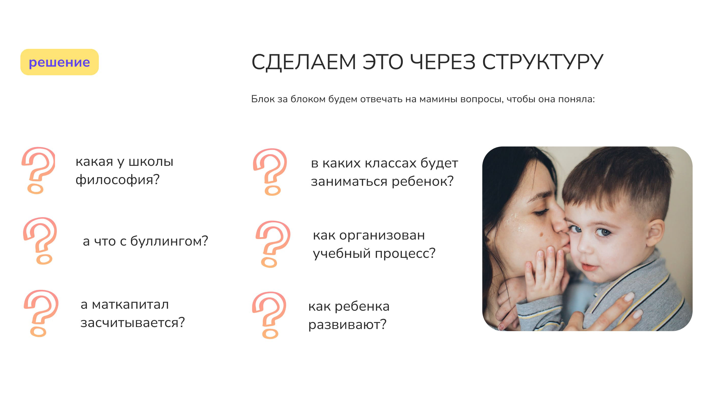 Дизайн лендинга для частной школы с обучением на английском — Изображение №5 — Интерфейсы, Анимация на Dprofile