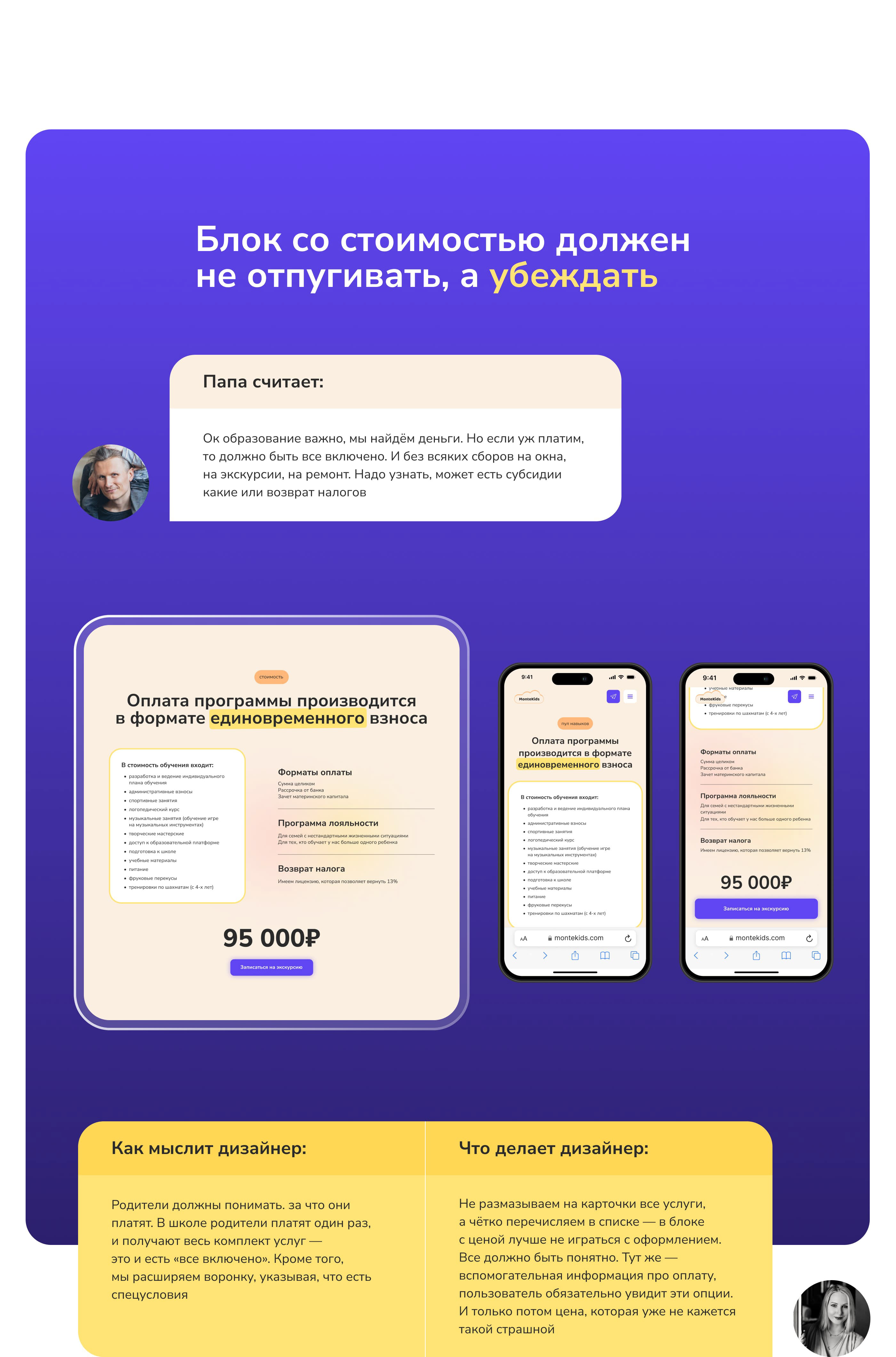 Дизайн лендинга для частной школы с обучением на английском — Изображение №23 — Интерфейсы, Анимация на Dprofile