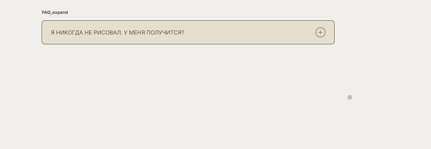 Сайт для художественной школы для взрослых — Изображение №19 — Интерфейсы, Анимация на Dprofile