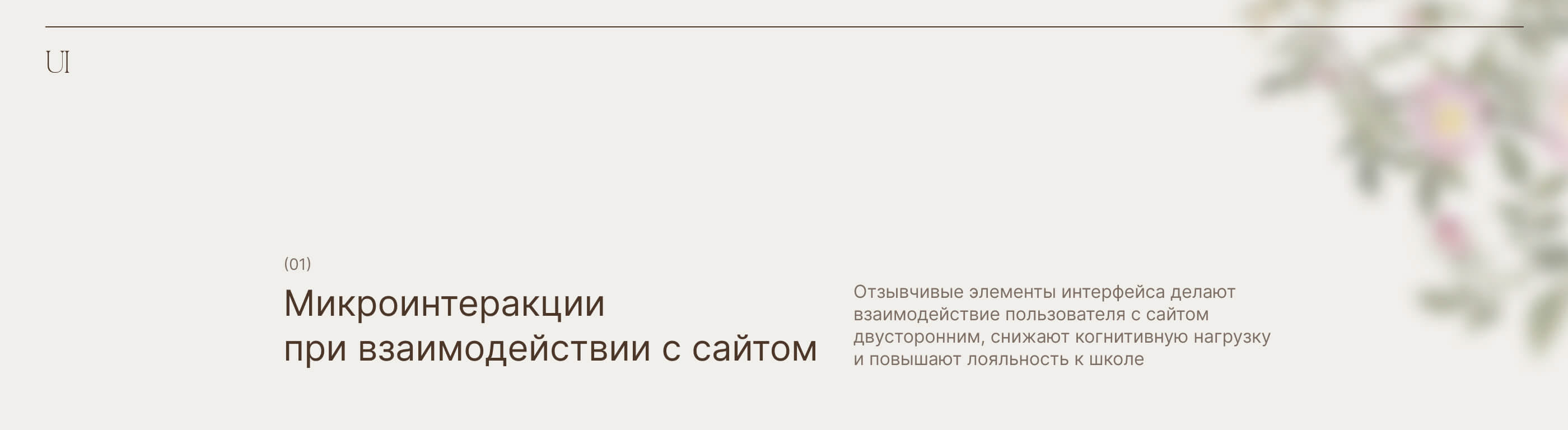 Сайт для художественной школы для взрослых — Изображение №16 — Интерфейсы, Анимация на Dprofile