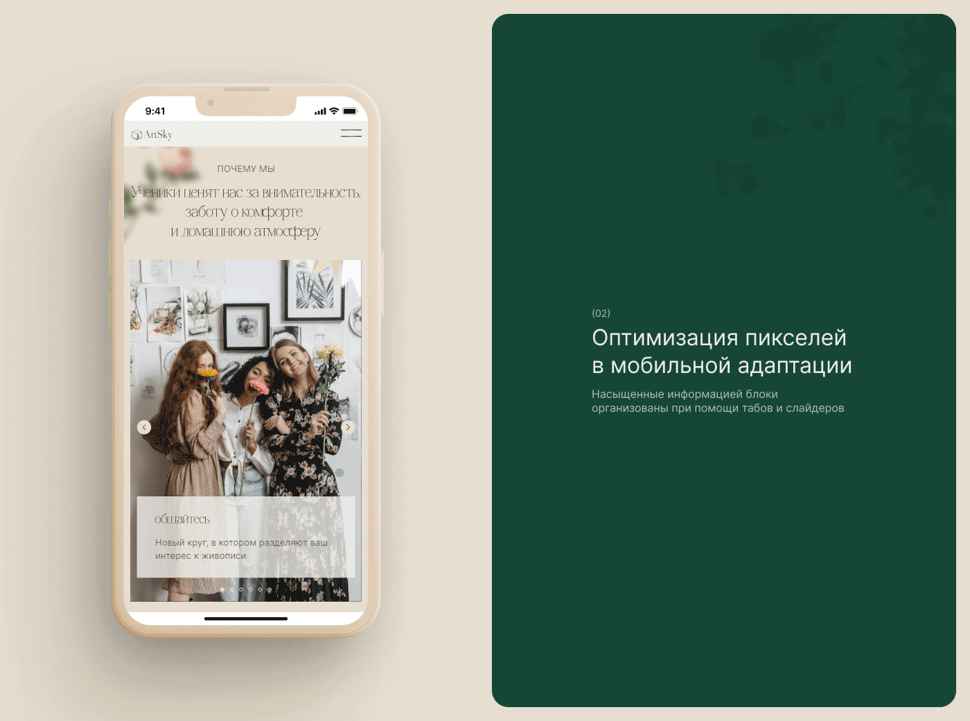 Сайт для художественной школы для взрослых — Изображение №13 — Интерфейсы, Анимация на Dprofile