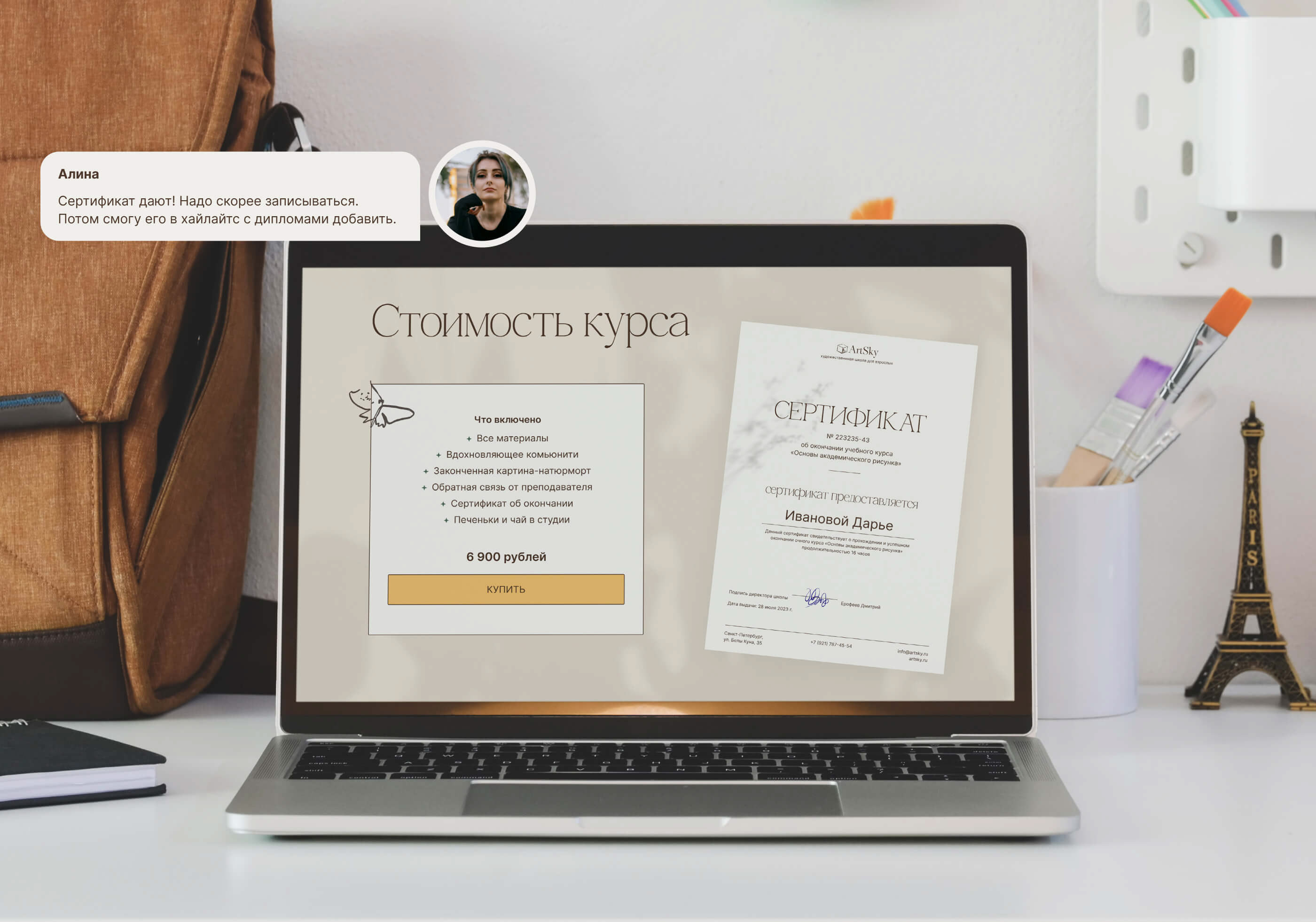 Сайт для художественной школы для взрослых — Изображение №28 — Интерфейсы, Анимация на Dprofile