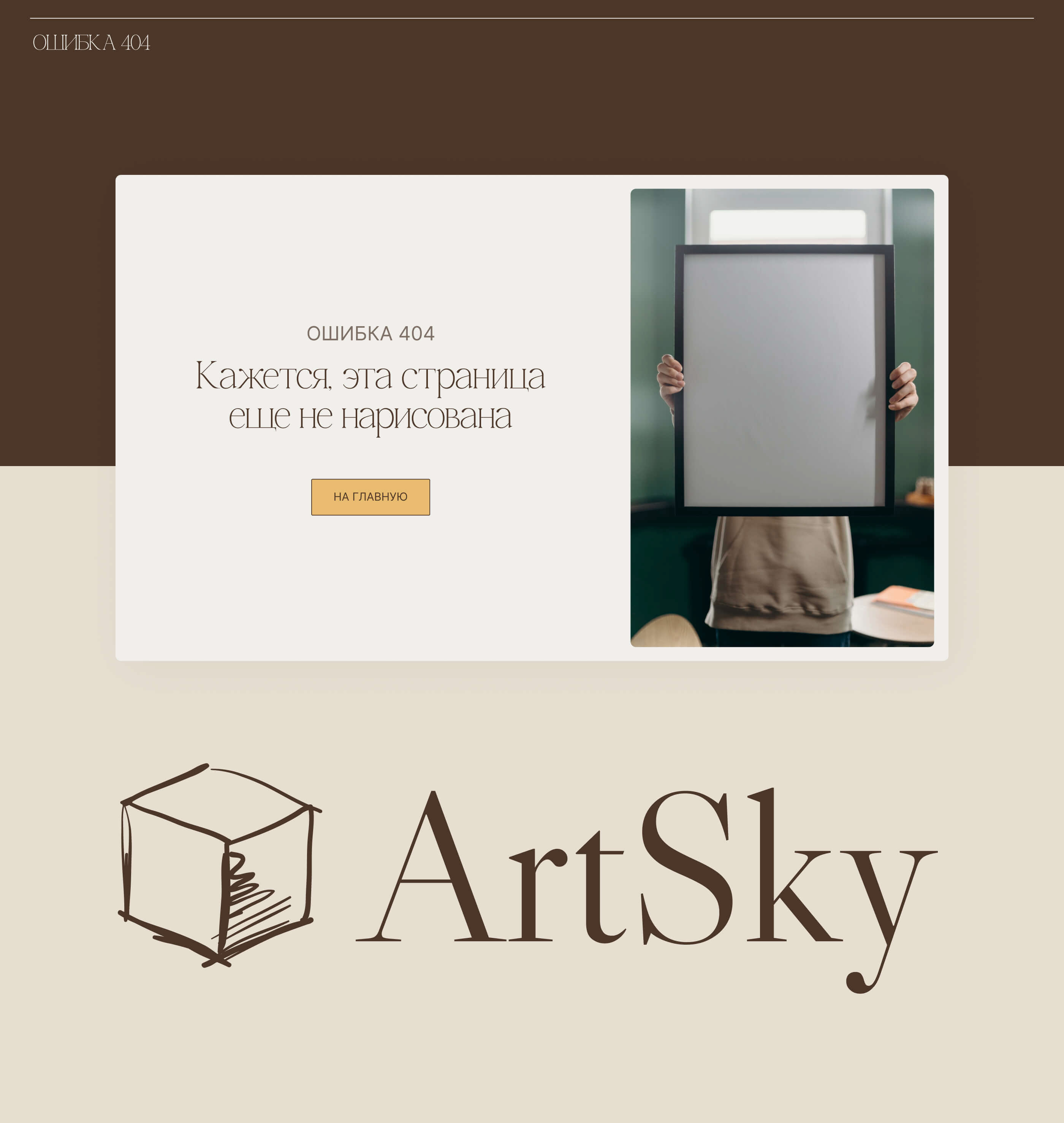 Сайт для художественной школы для взрослых — Изображение №31 — Интерфейсы, Анимация на Dprofile