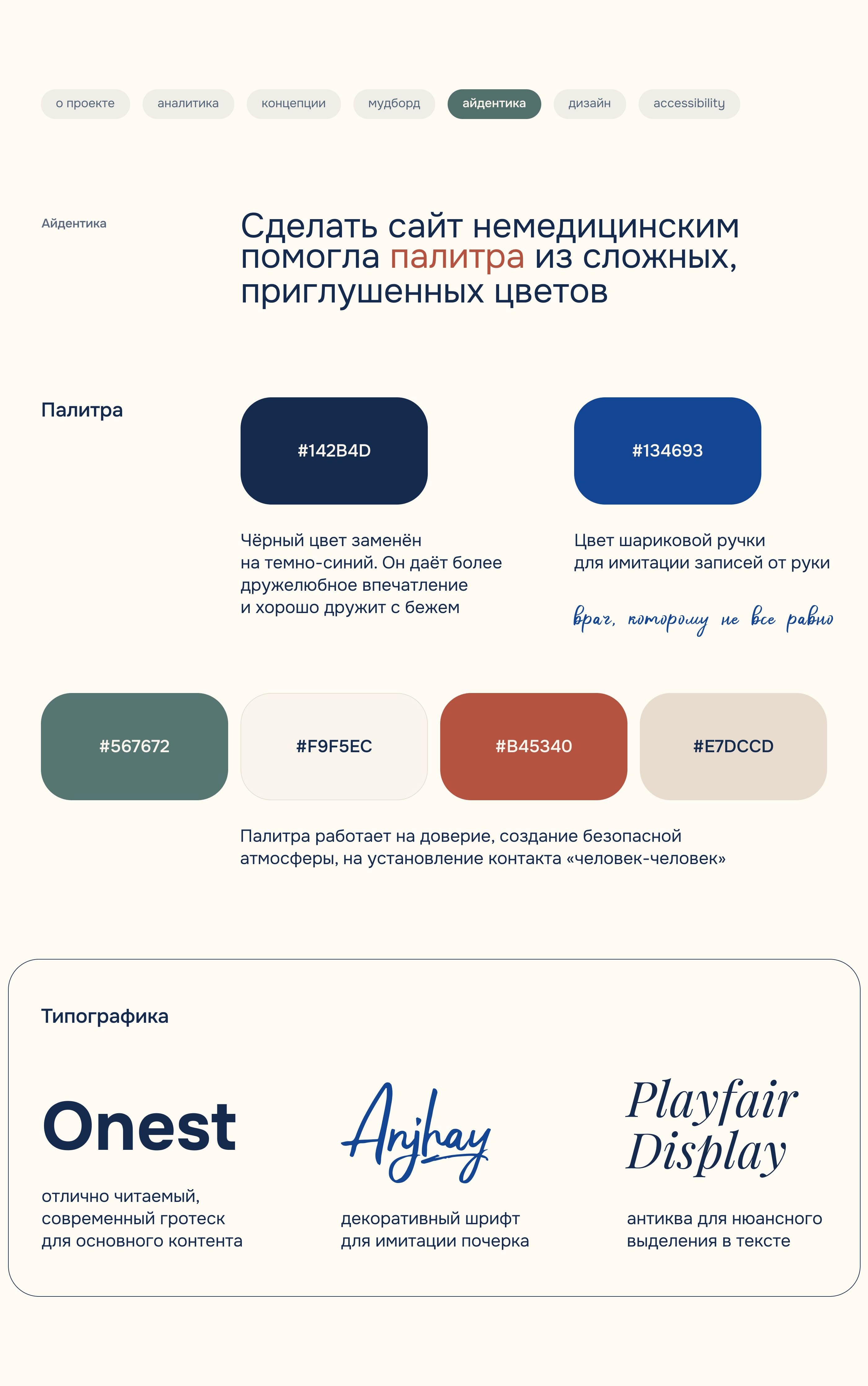 Личный сайт для врача, дающего онлайн-консультации — Изображение №13 — Интерфейсы на Dprofile