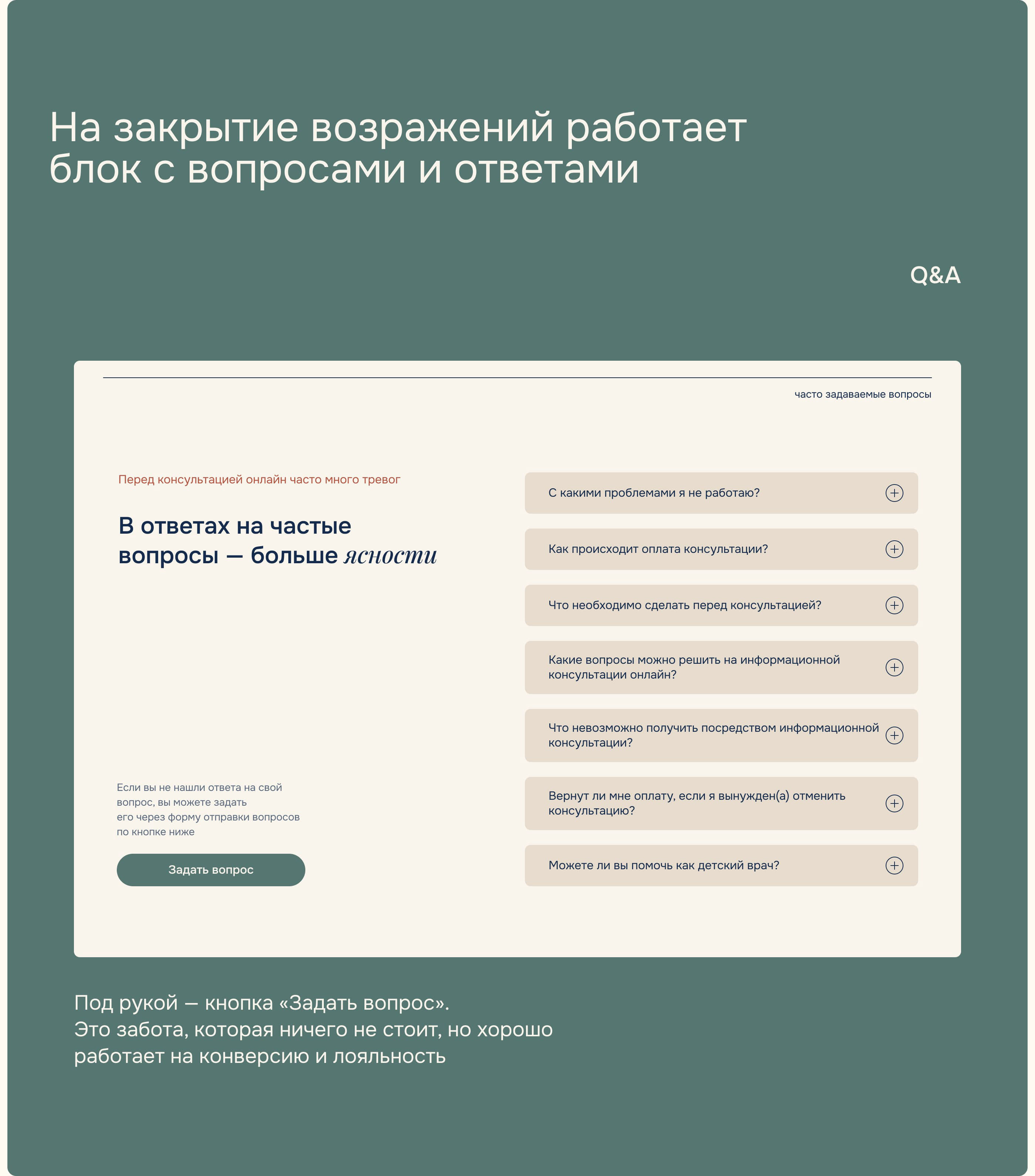 Личный сайт для врача, дающего онлайн-консультации — Изображение №22 — Интерфейсы на Dprofile