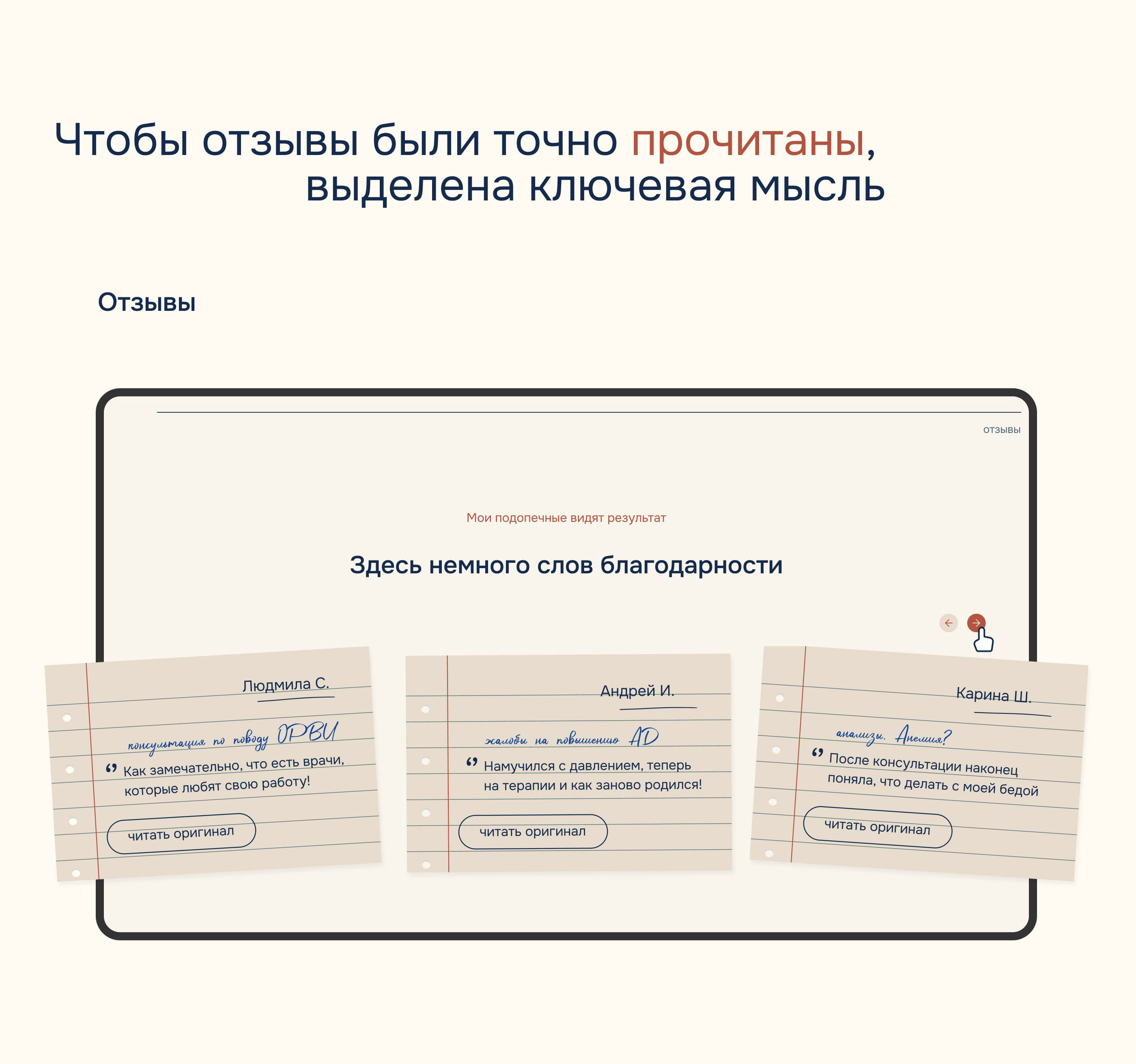 Личный сайт для врача, дающего онлайн-консультации — Изображение №23 — Интерфейсы на Dprofile