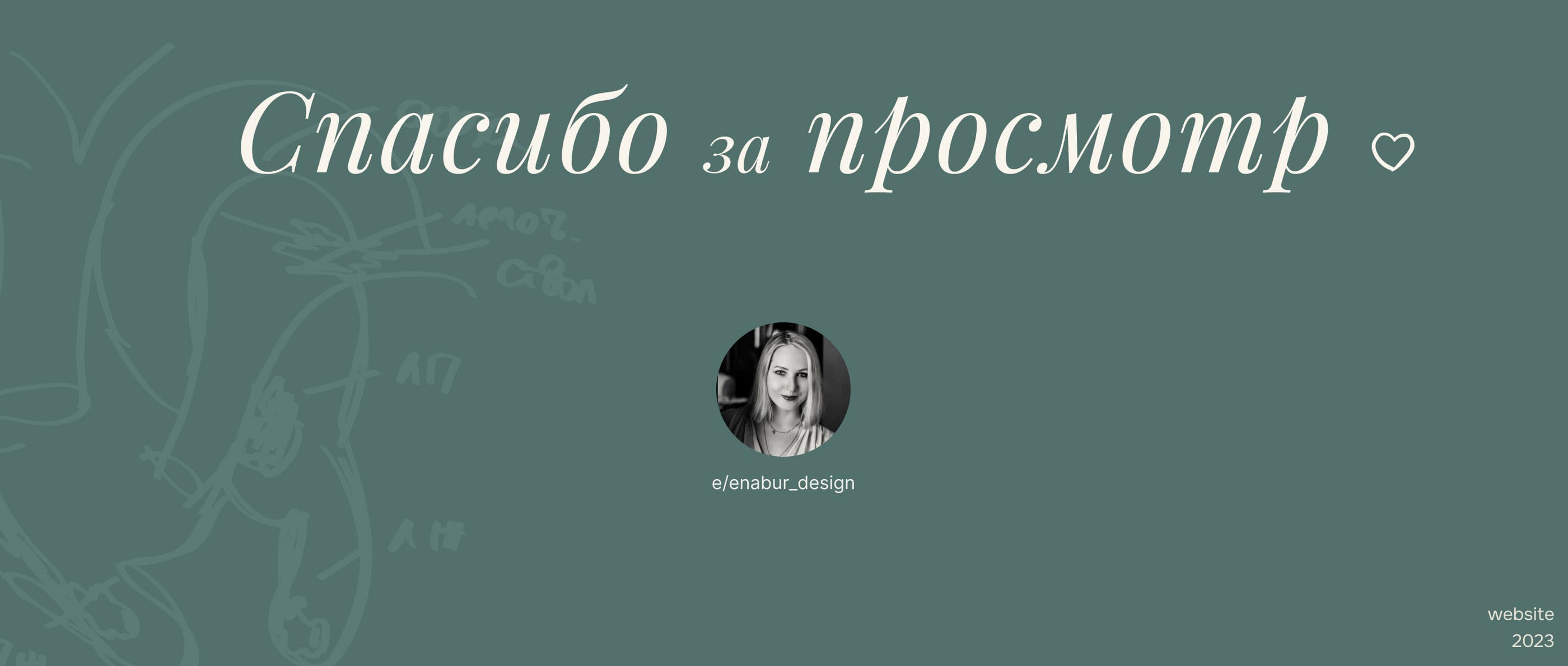 Личный сайт для врача, дающего онлайн-консультации — Изображение №28 — Интерфейсы на Dprofile