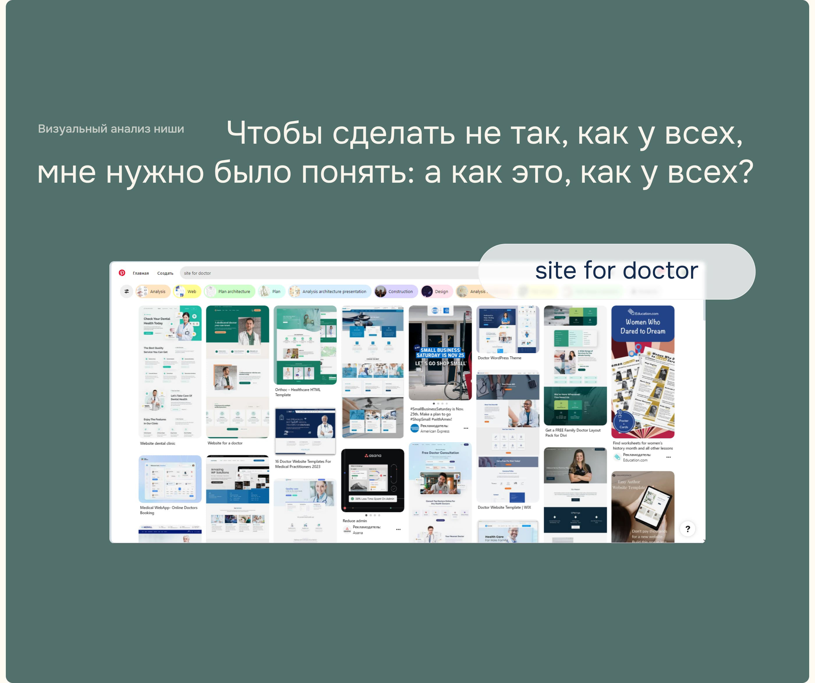 Личный сайт для врача, дающего онлайн-консультации — Изображение №8 — Интерфейсы на Dprofile