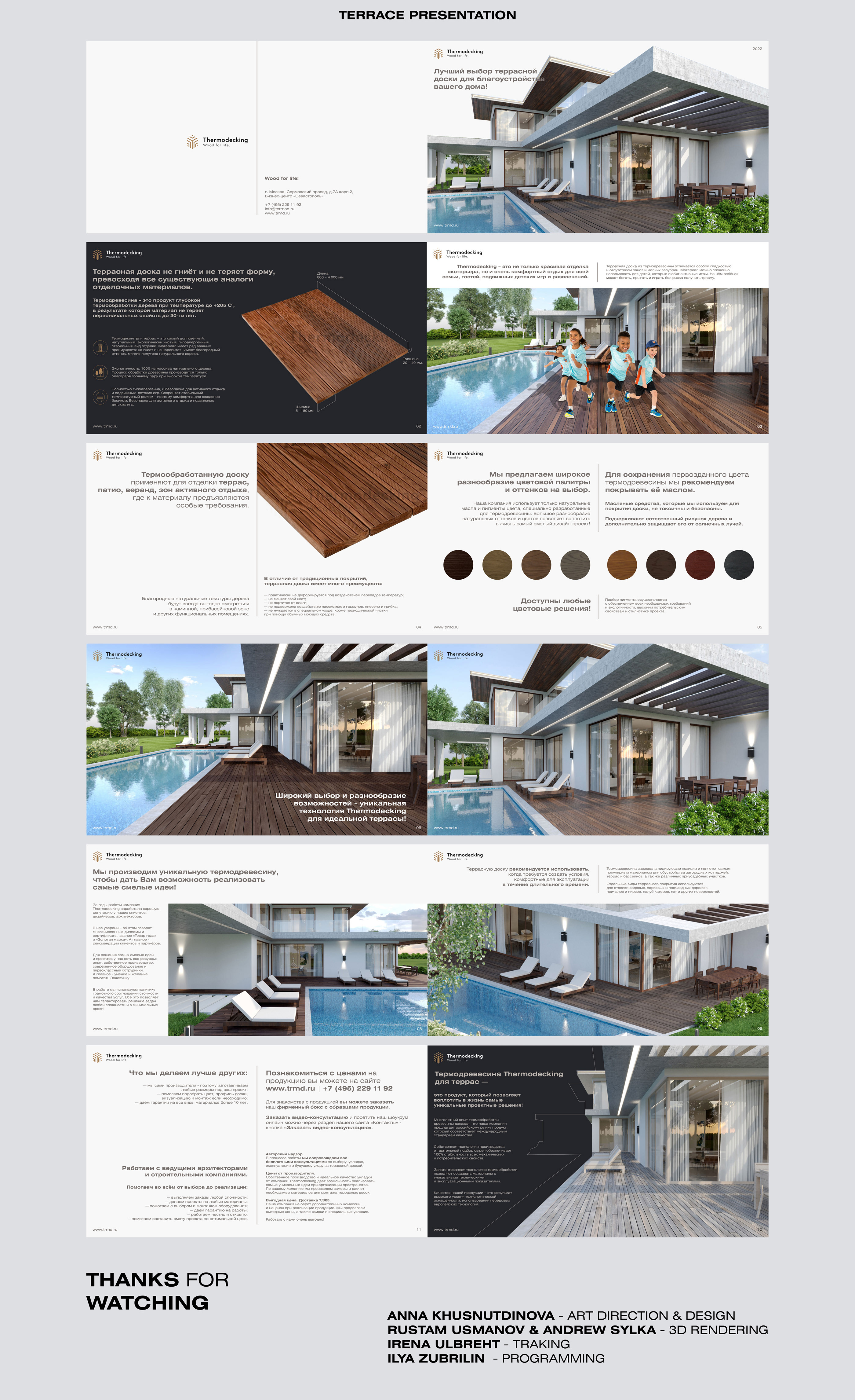TRMD - WOOD FOR LIFE! — Изображение №10 — Интерфейсы, Графика, 3D на Dprofile