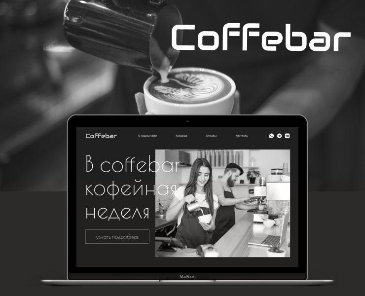 Сайт для кофейни — Изображение №1 — Интерфейсы на Dprofile