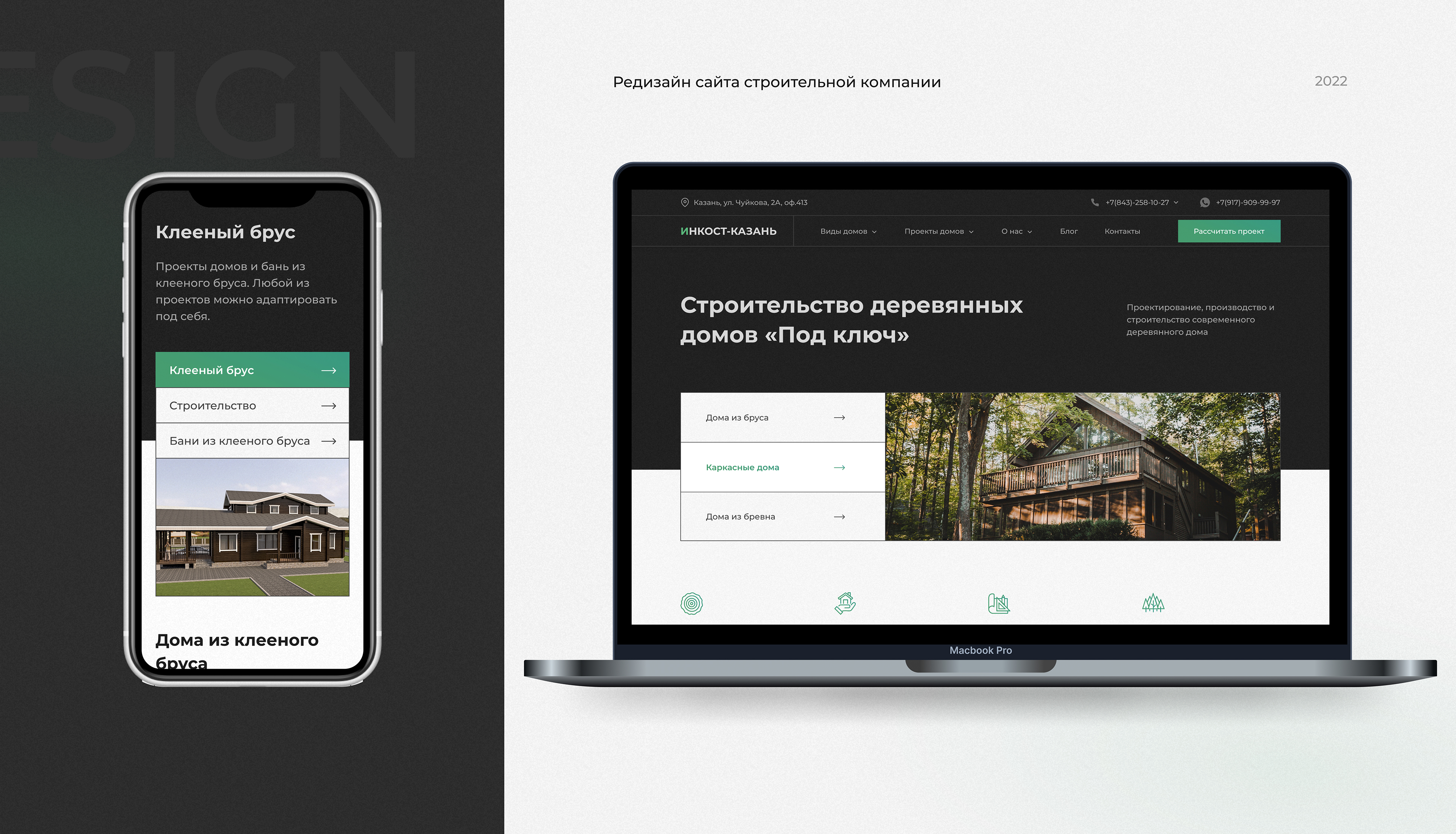 Редизайн сайта строительной компании — Изображение №1 — Интерфейсы на Dprofile