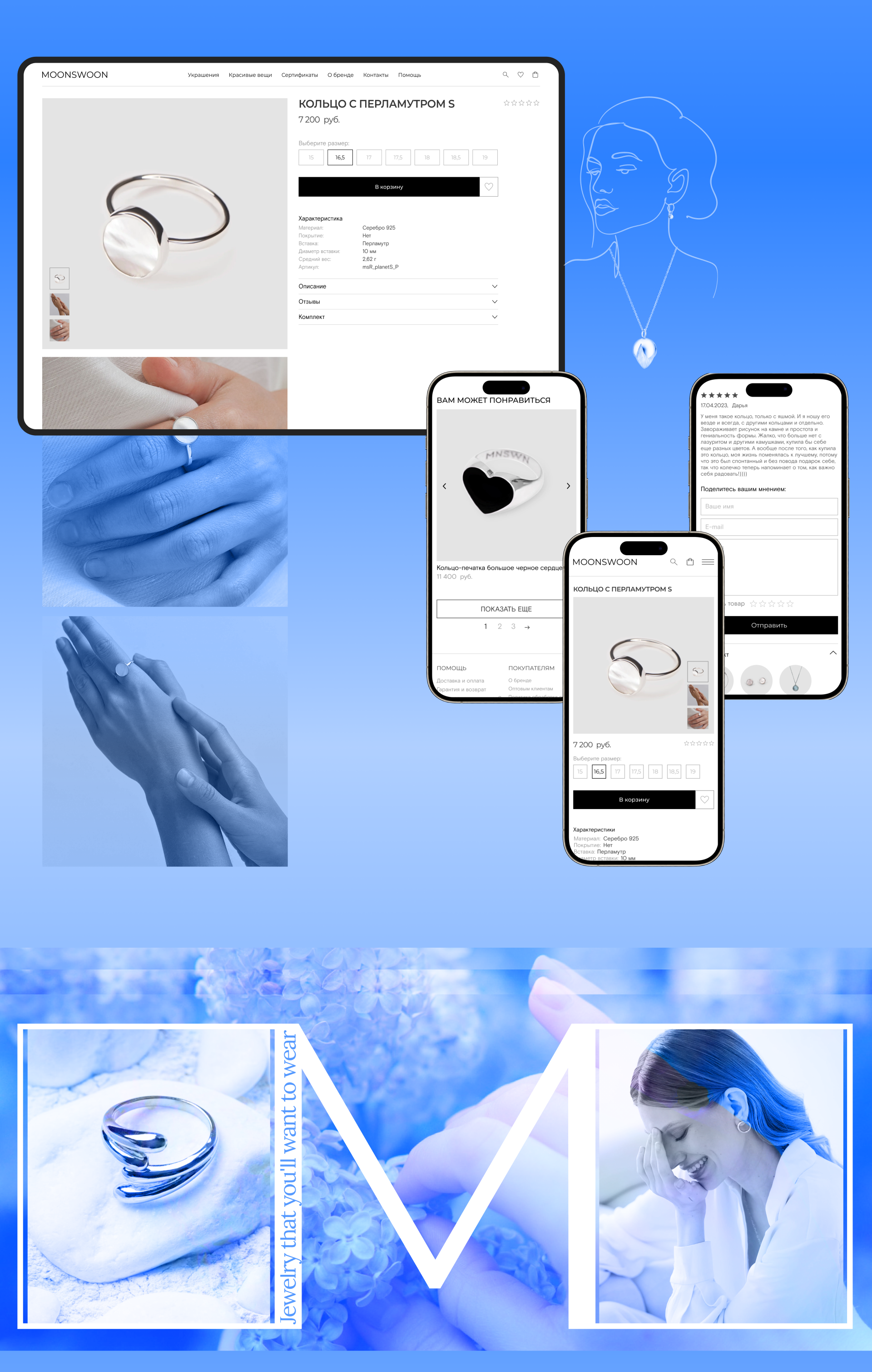 Moonswoon | E-commerce redesign — Изображение №5 — Интерфейсы на Dprofile