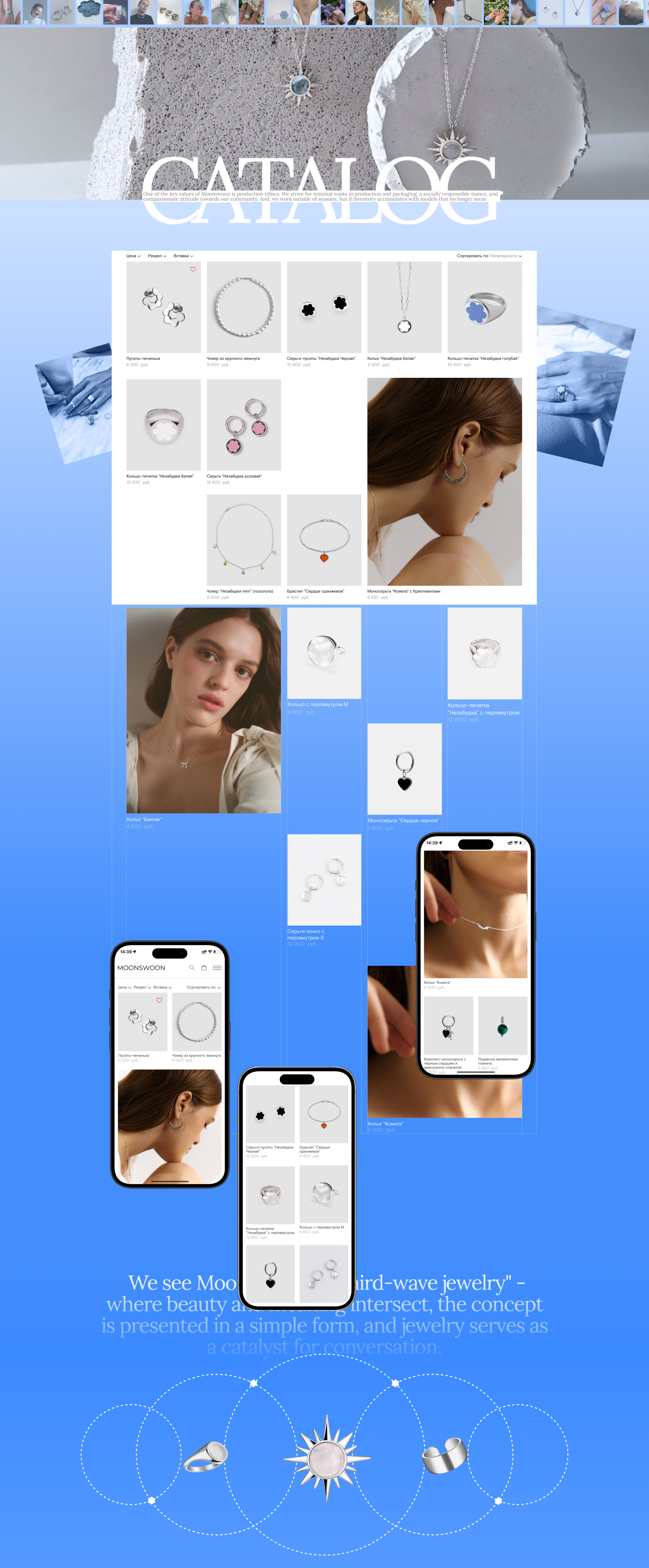 Moonswoon | E-commerce redesign — Изображение №3 — Интерфейсы на Dprofile